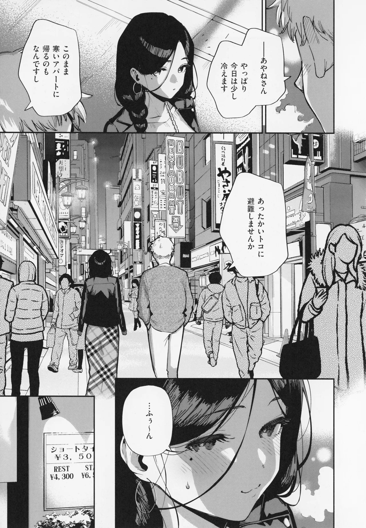 Page 141