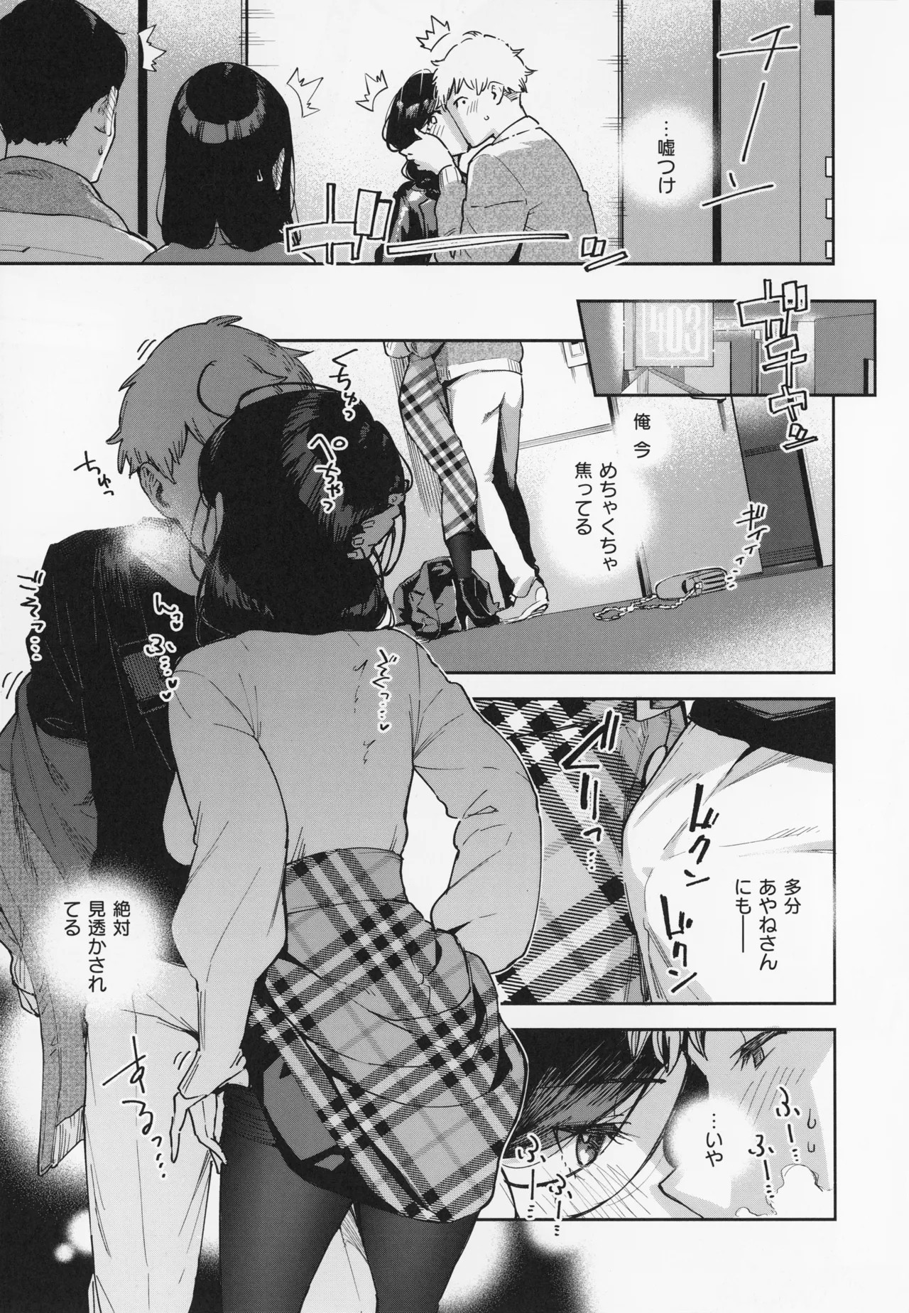 Page 143
