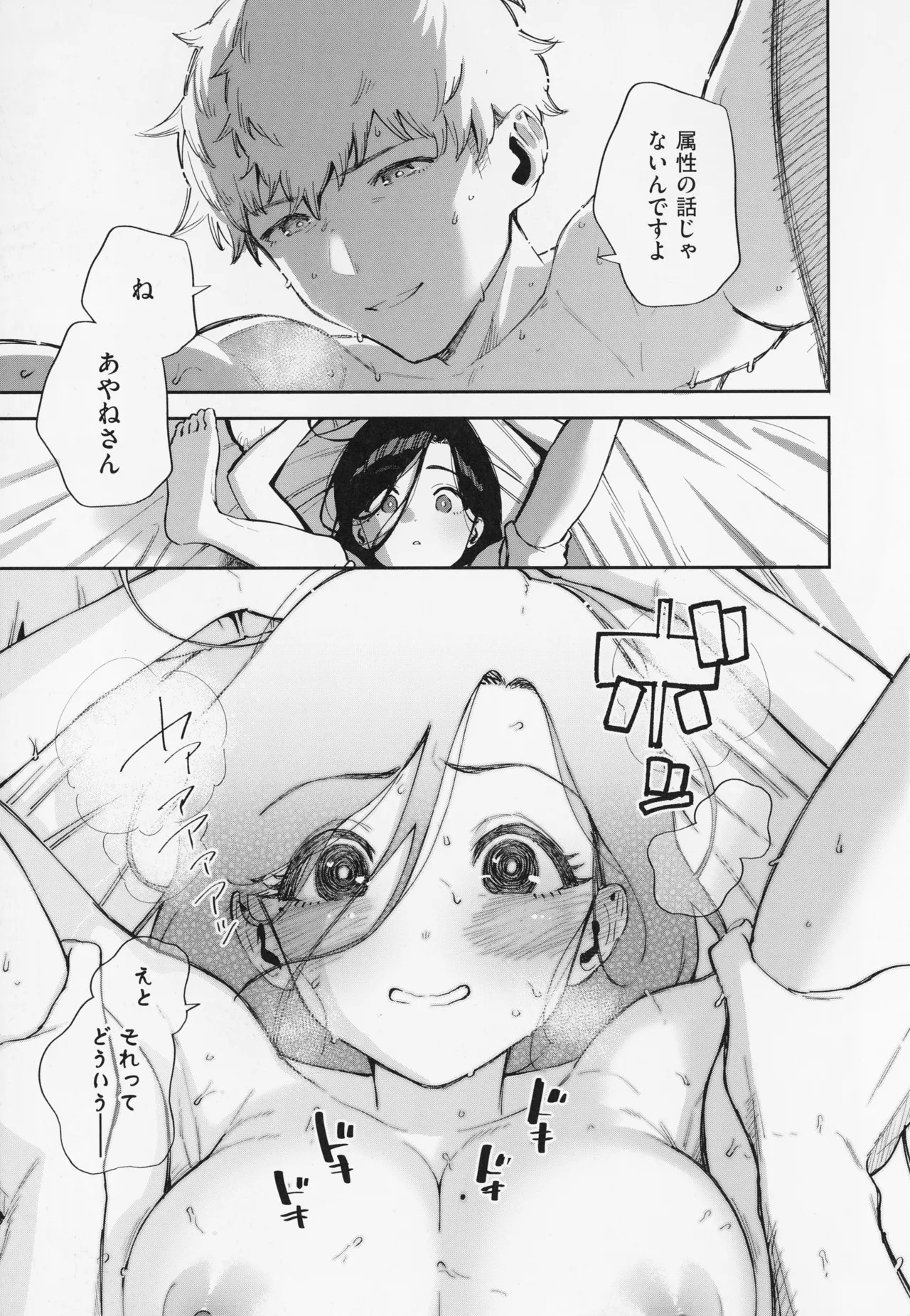 Page 193