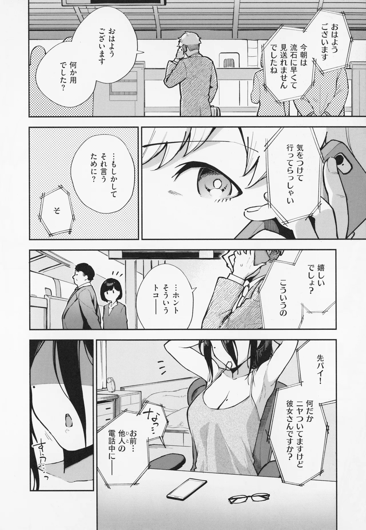 Page 64