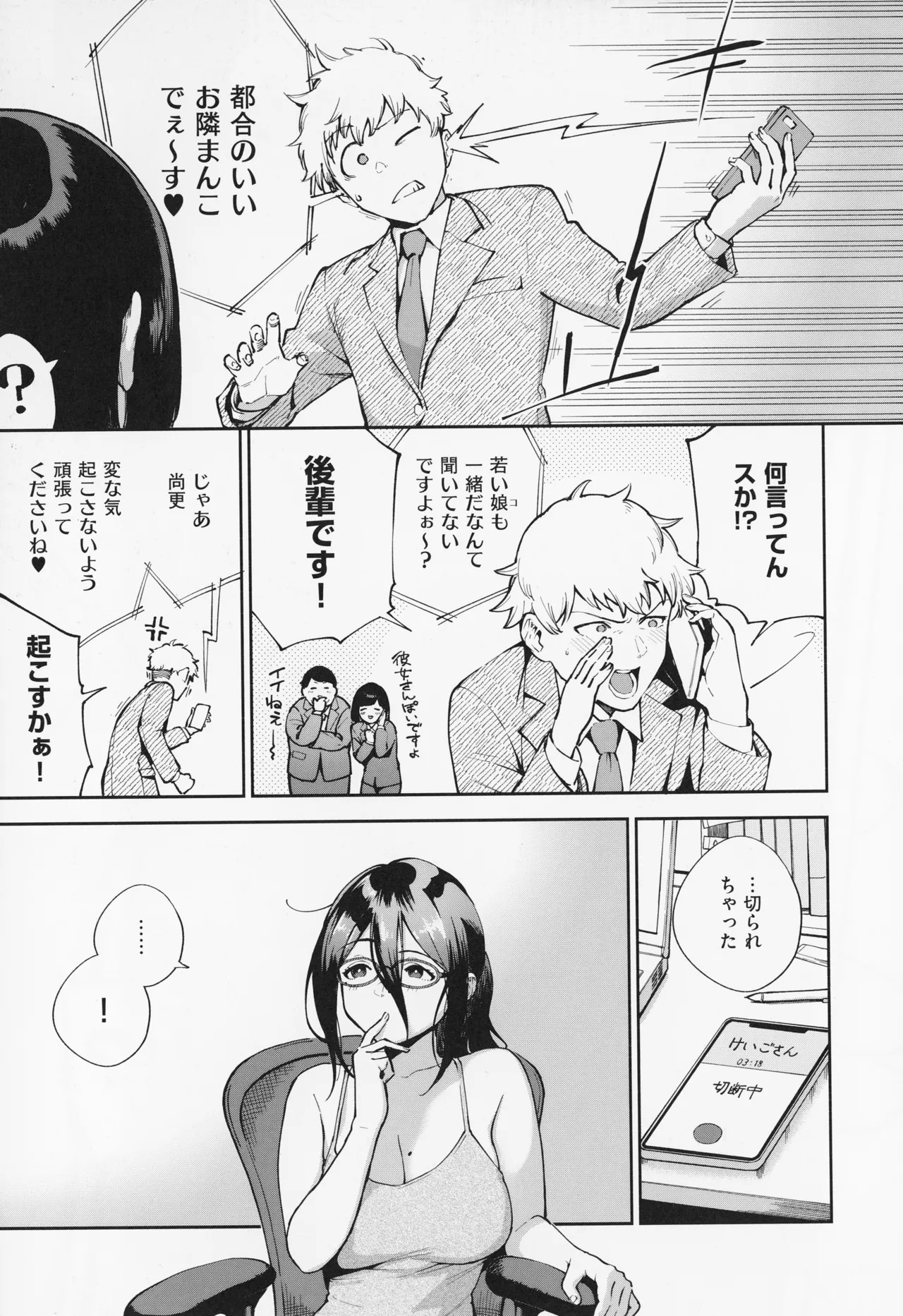 Page 65