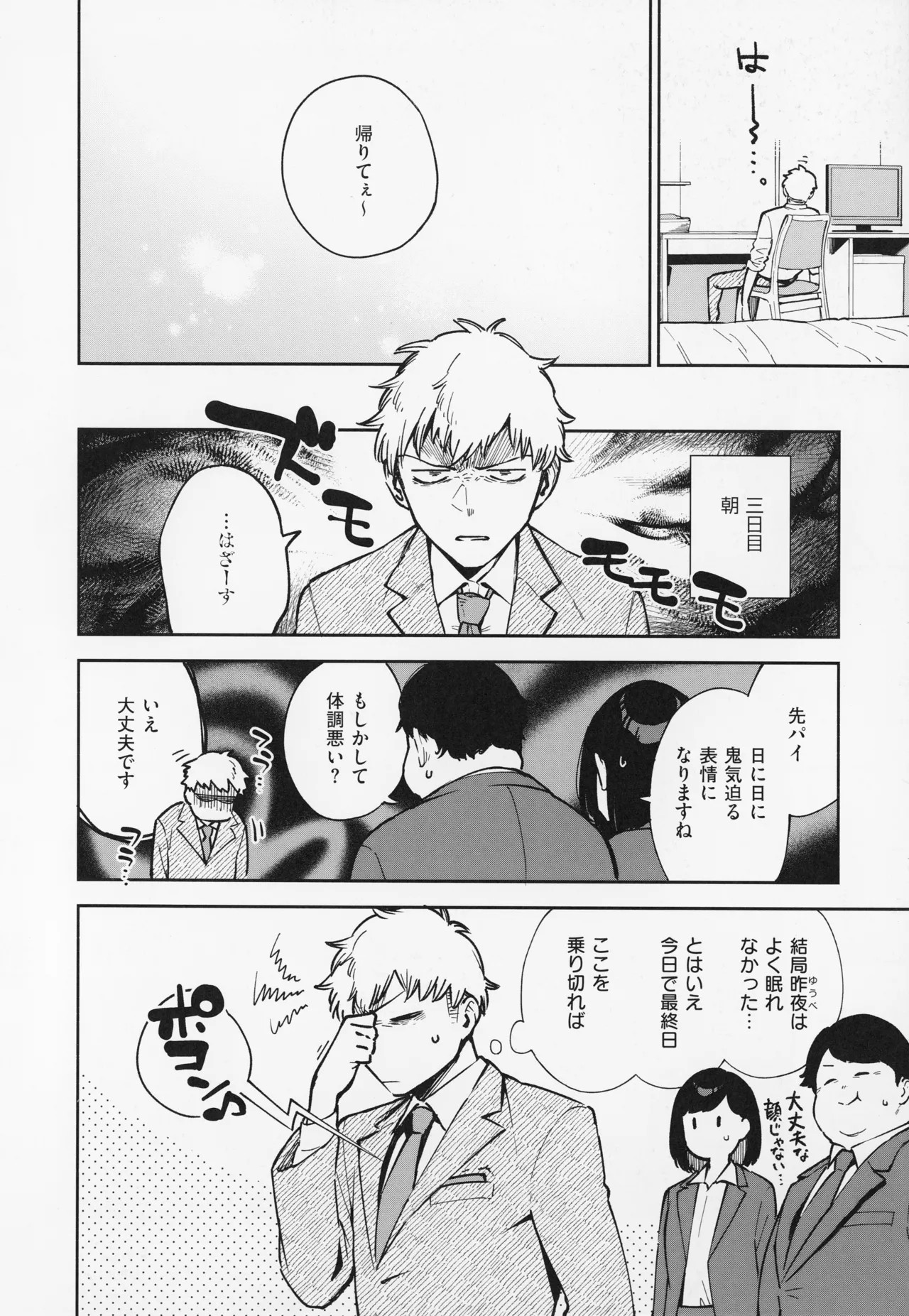 Page 72