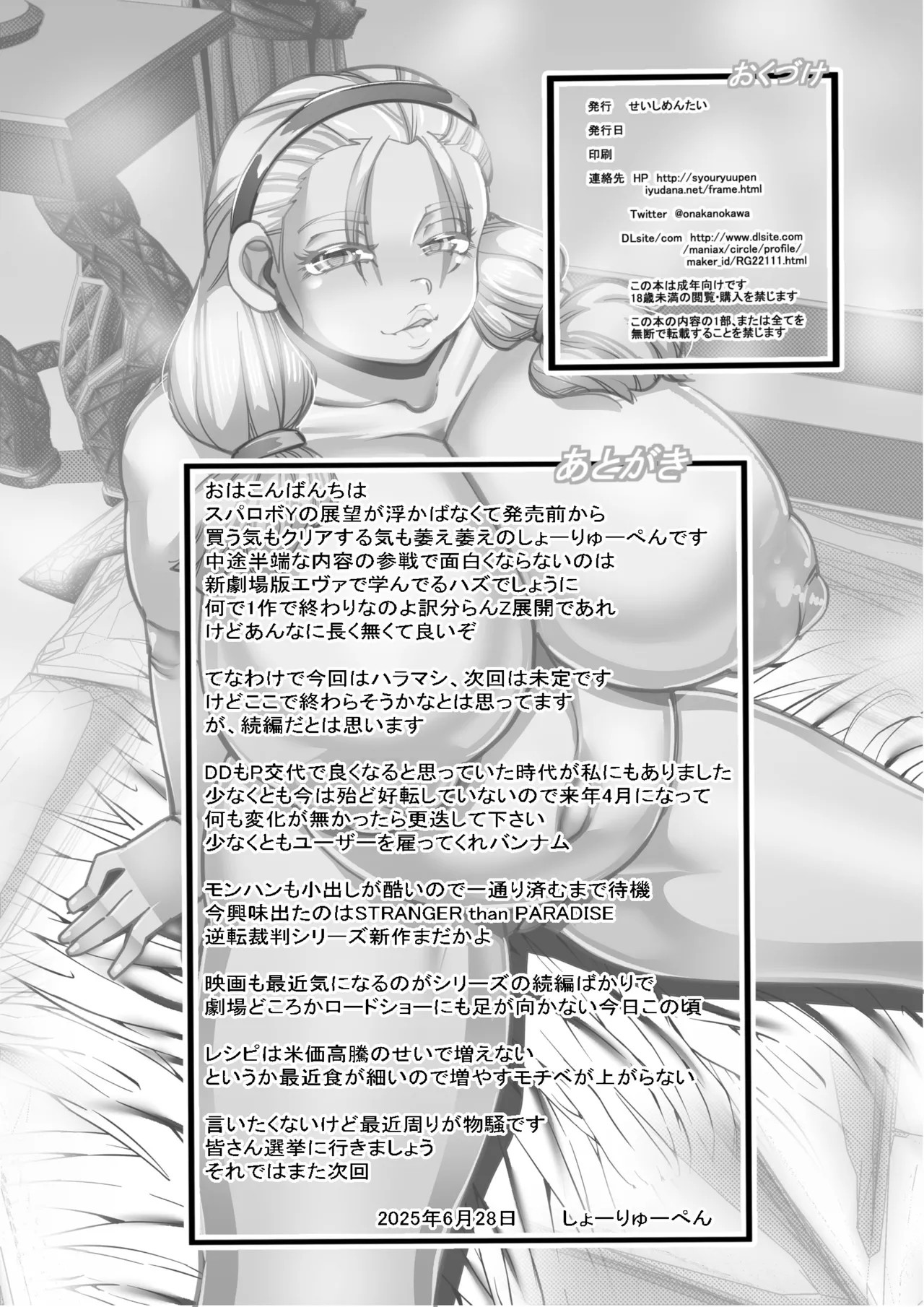 Page 25