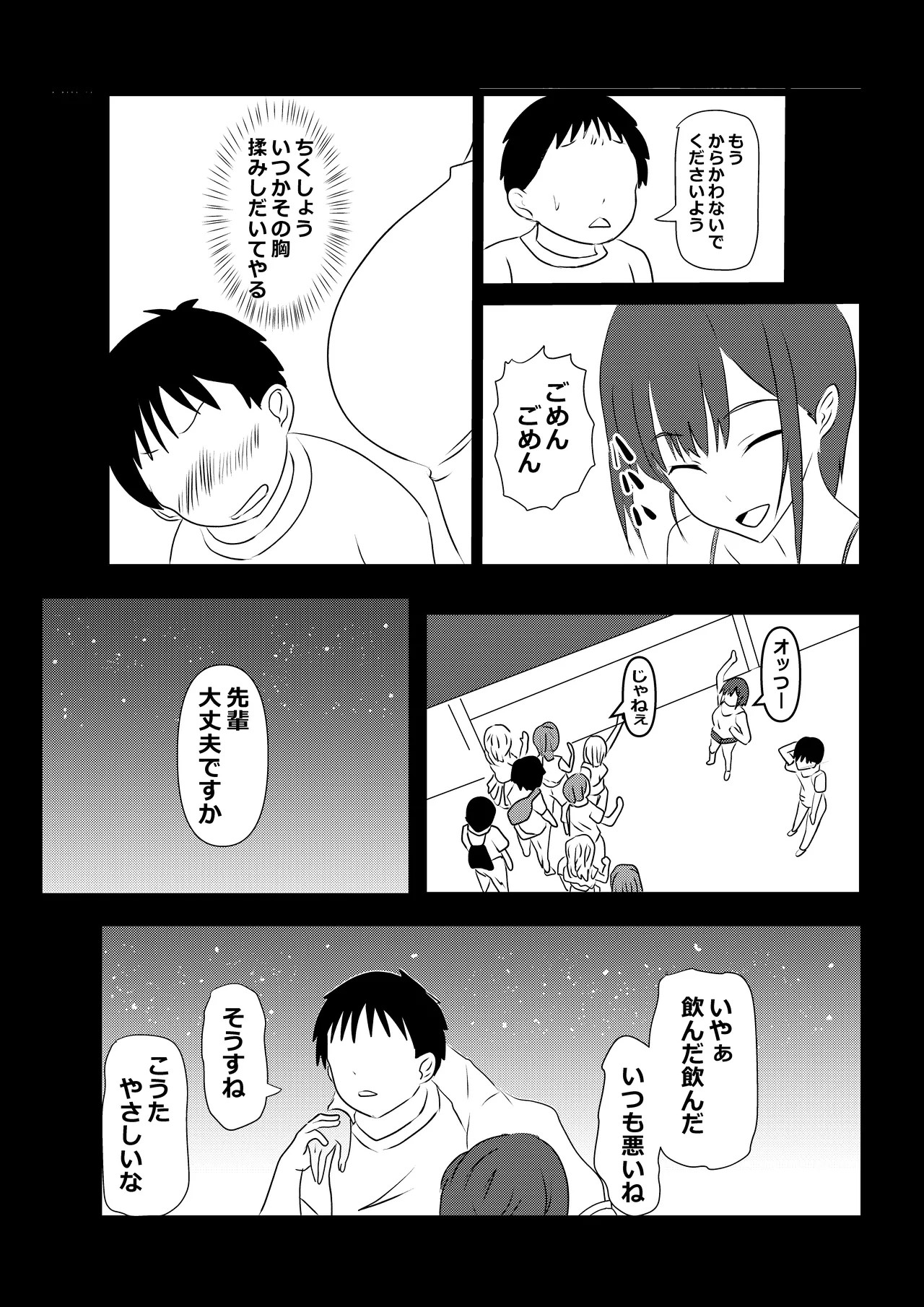 Page 47