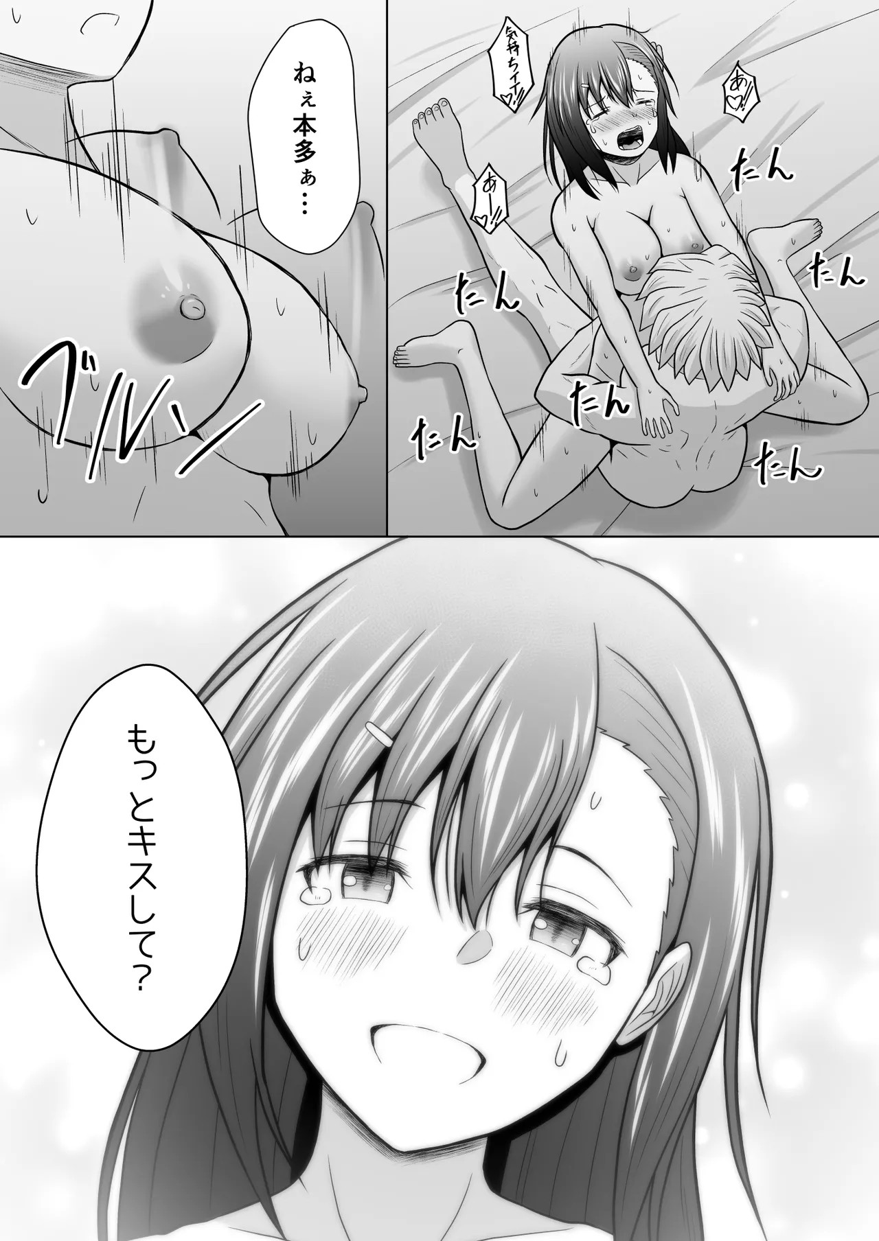 Page 53