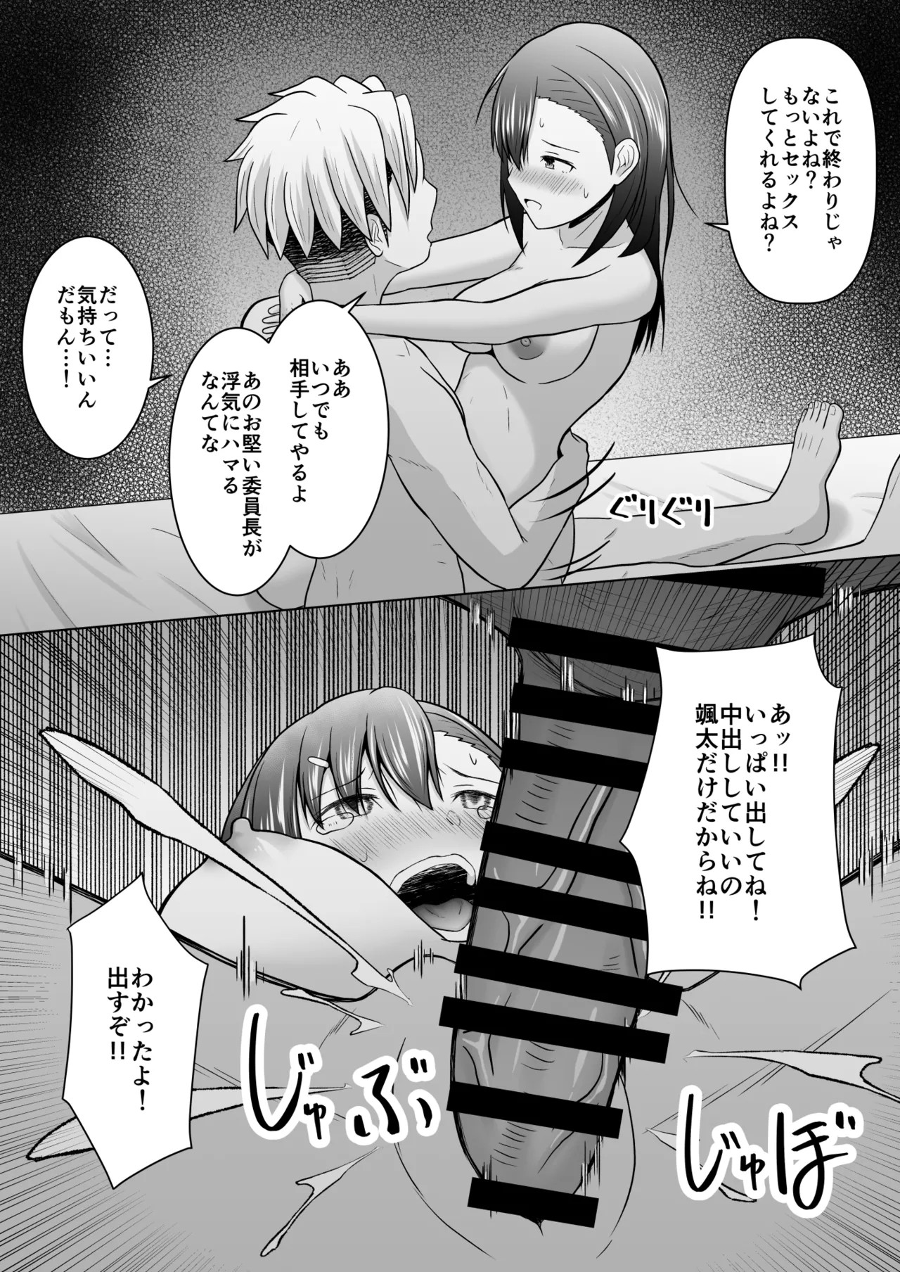 Page 67