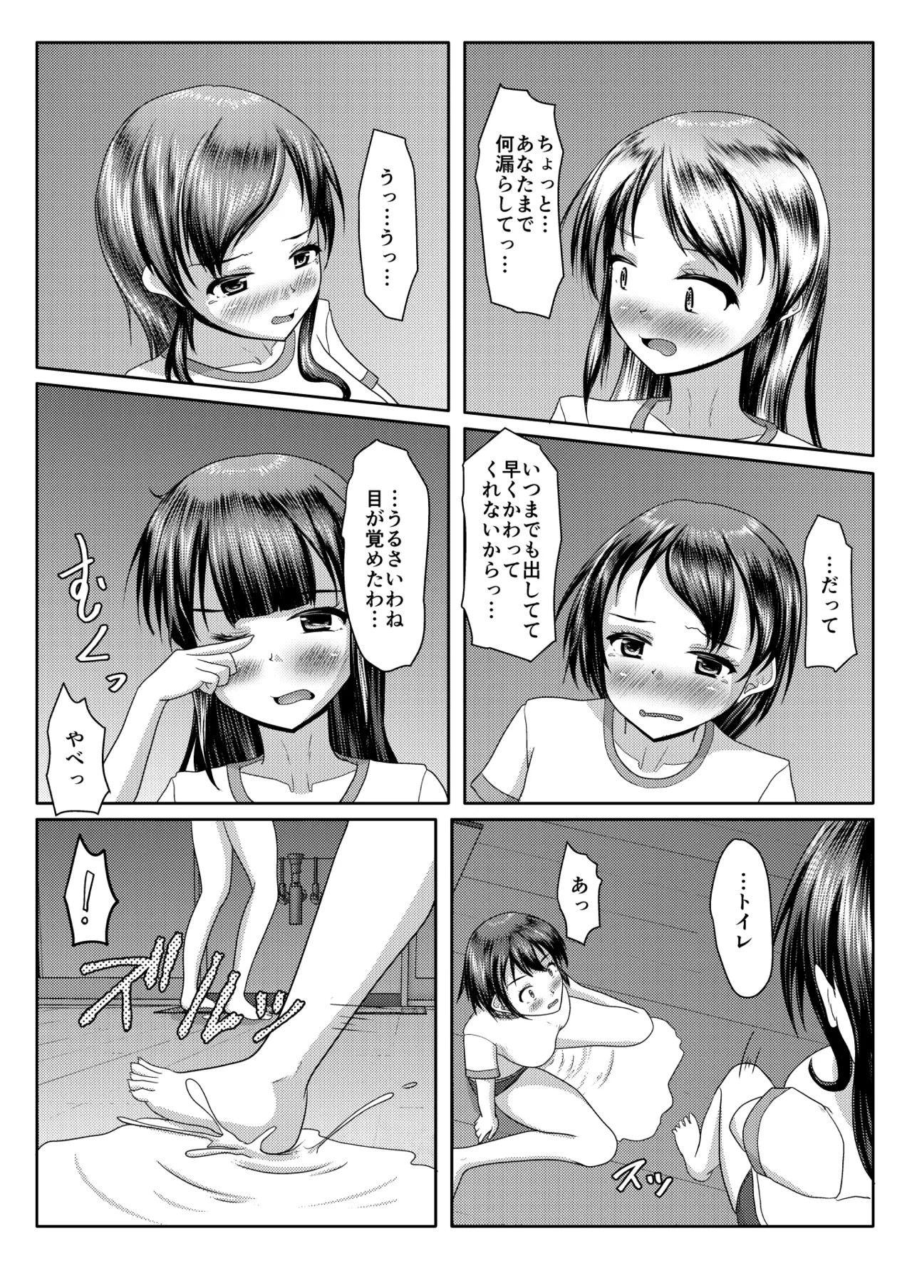 Page 54