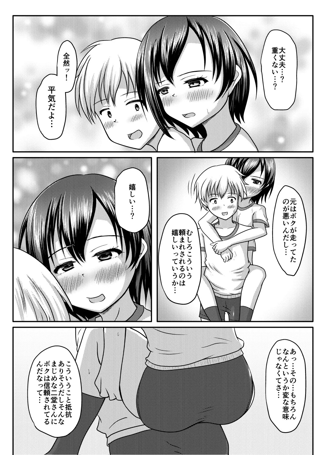 Page 31