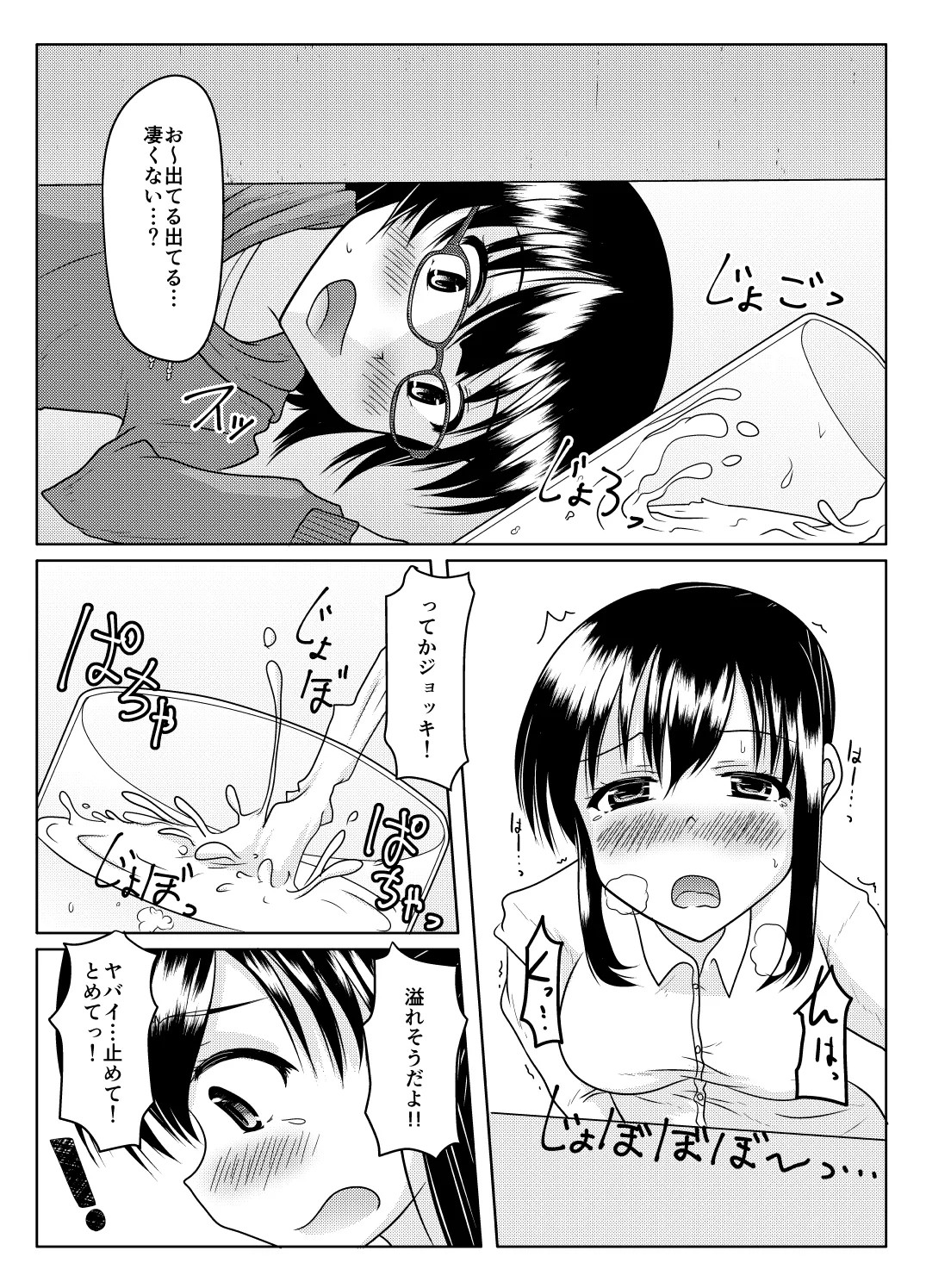 Page 47