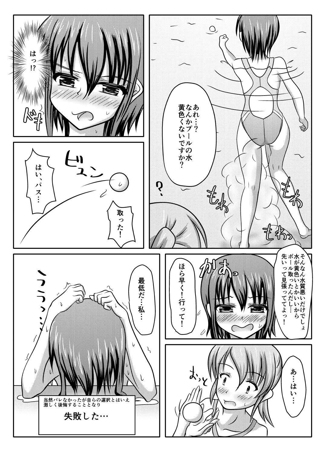 Page 31
