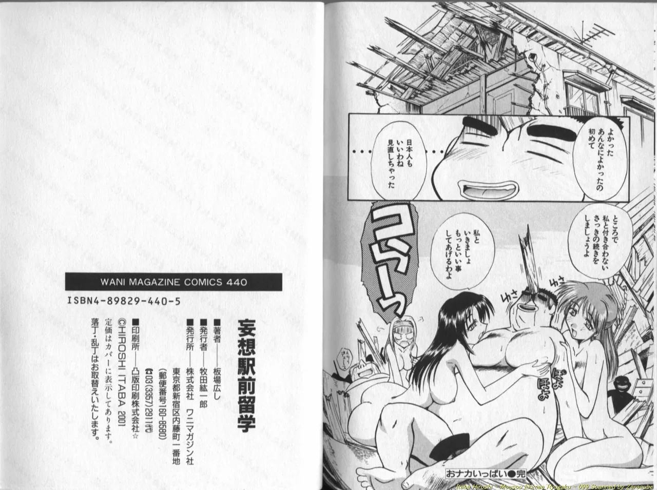 Page 100