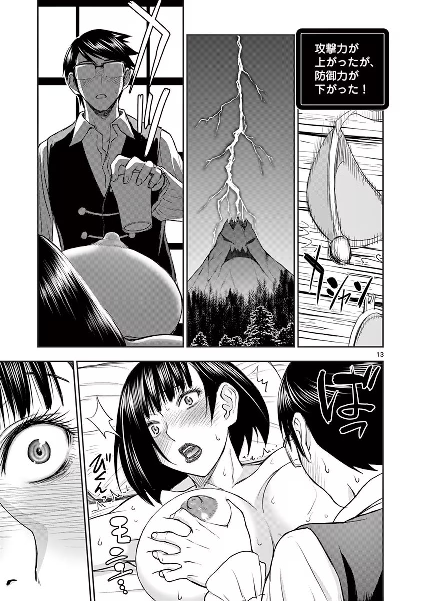 Page 137