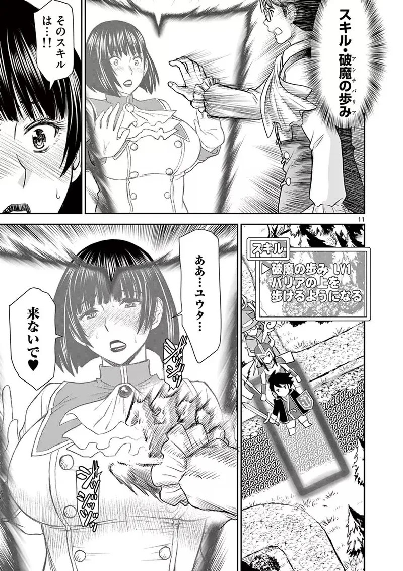Page 61