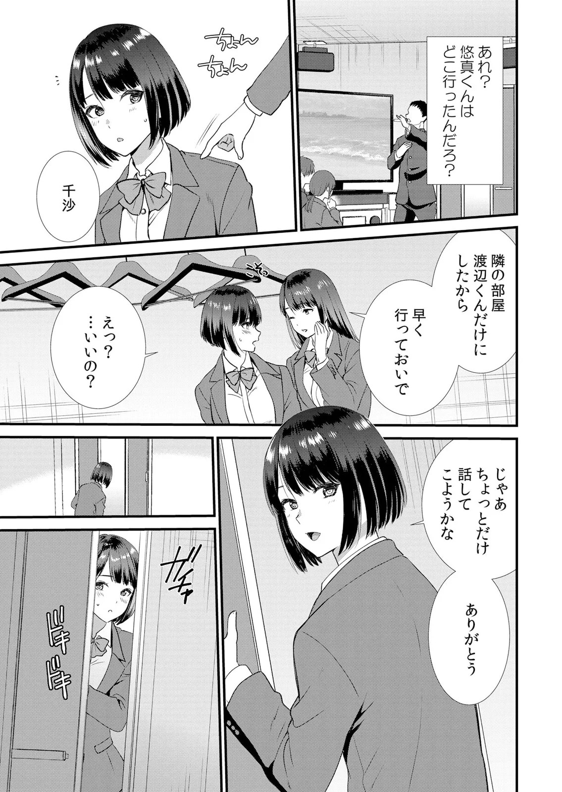 Page 119
