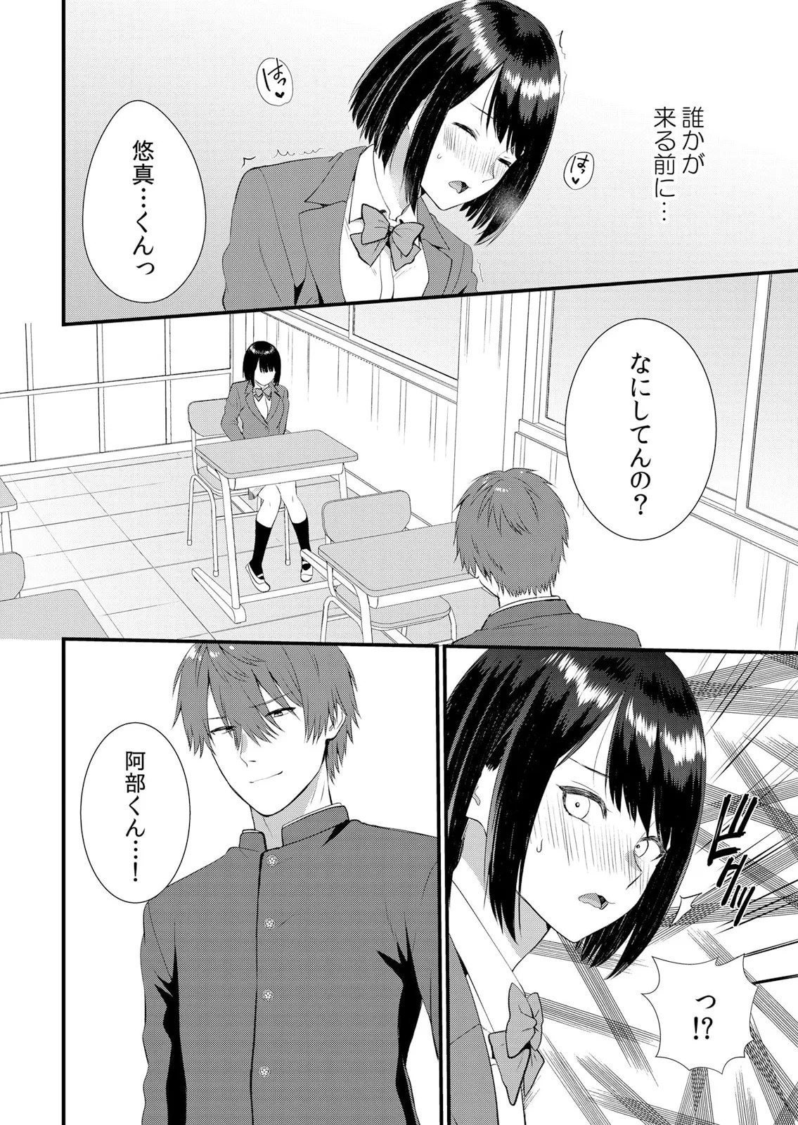Page 234