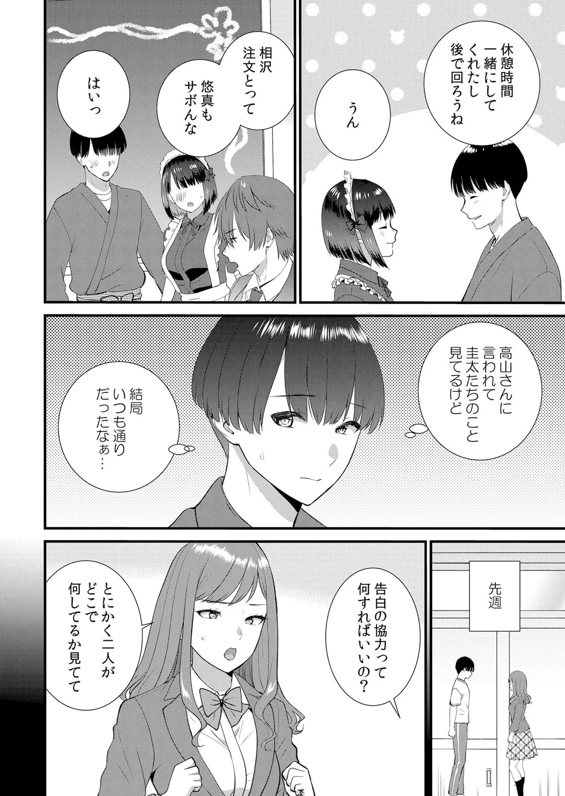 Page 372