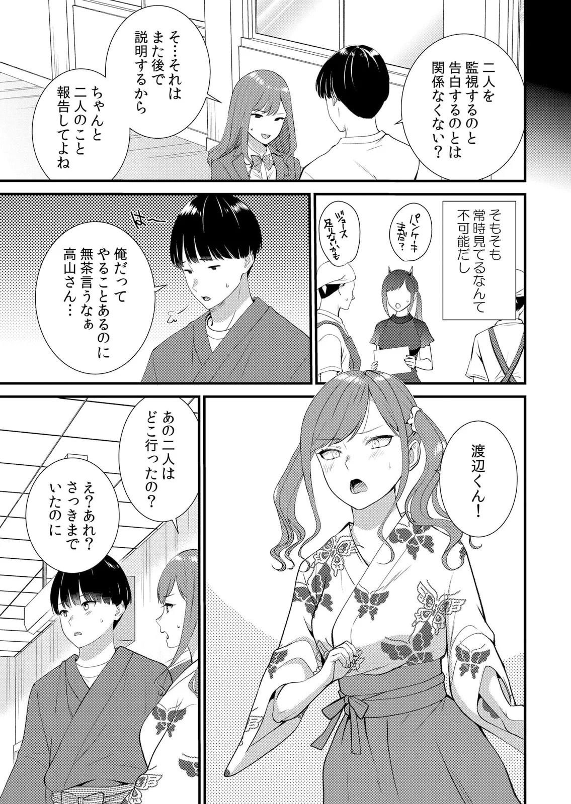 Page 373