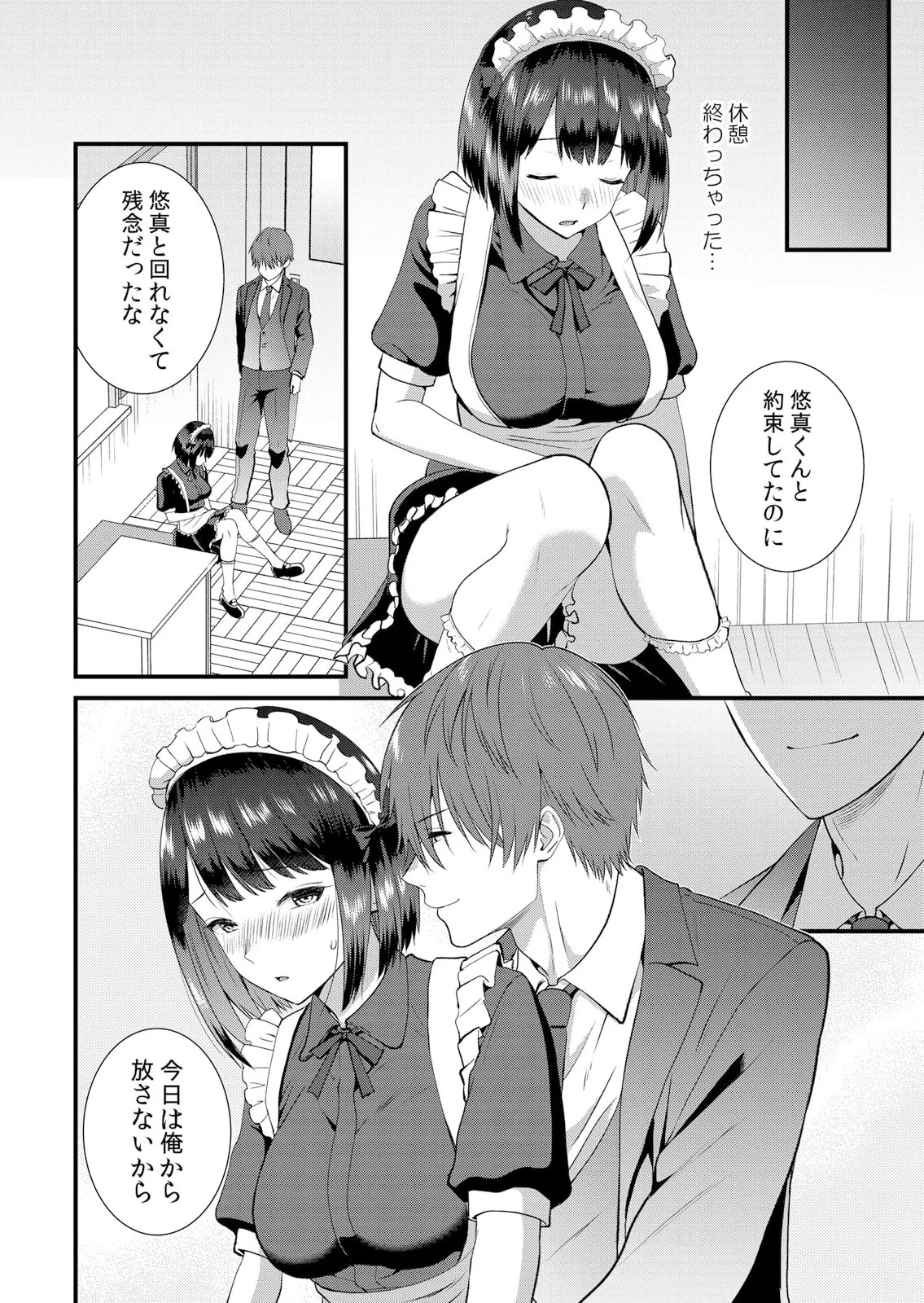 Page 392