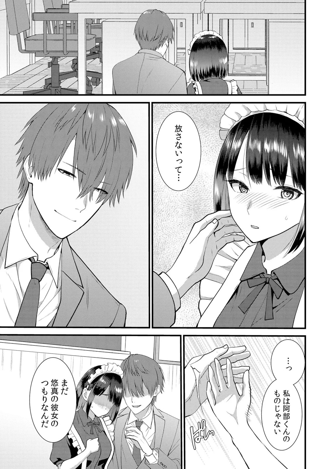 Page 397
