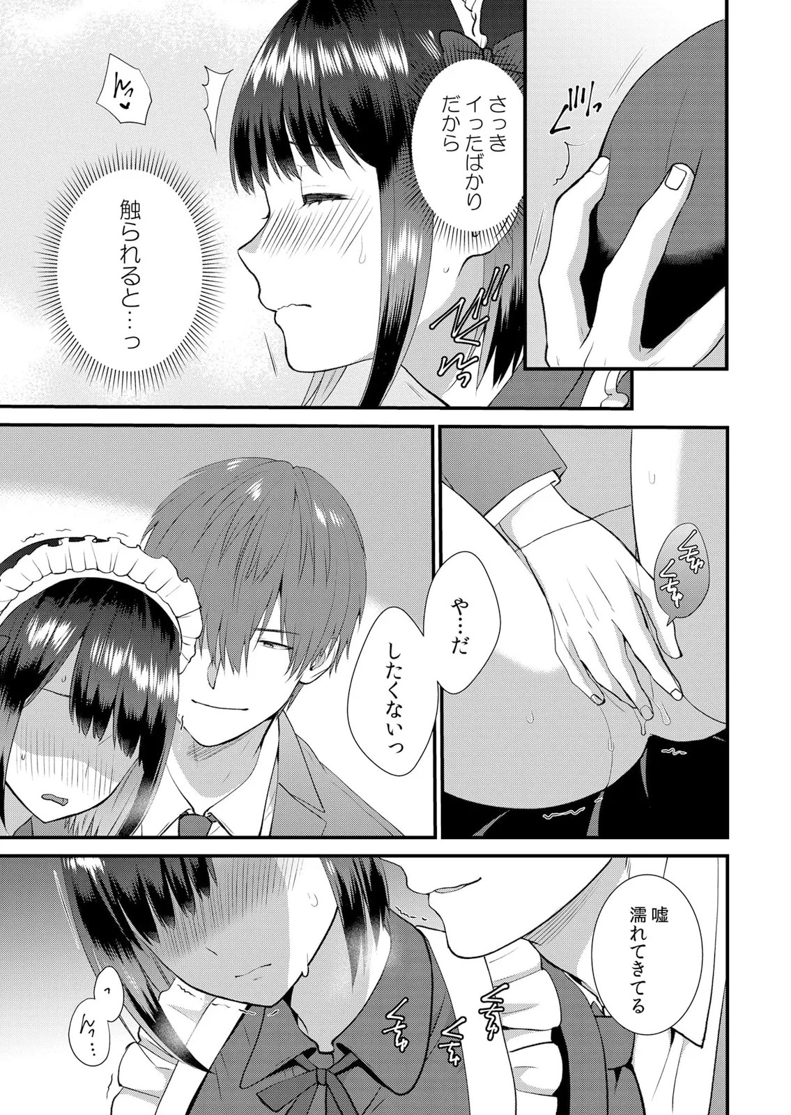 Page 399