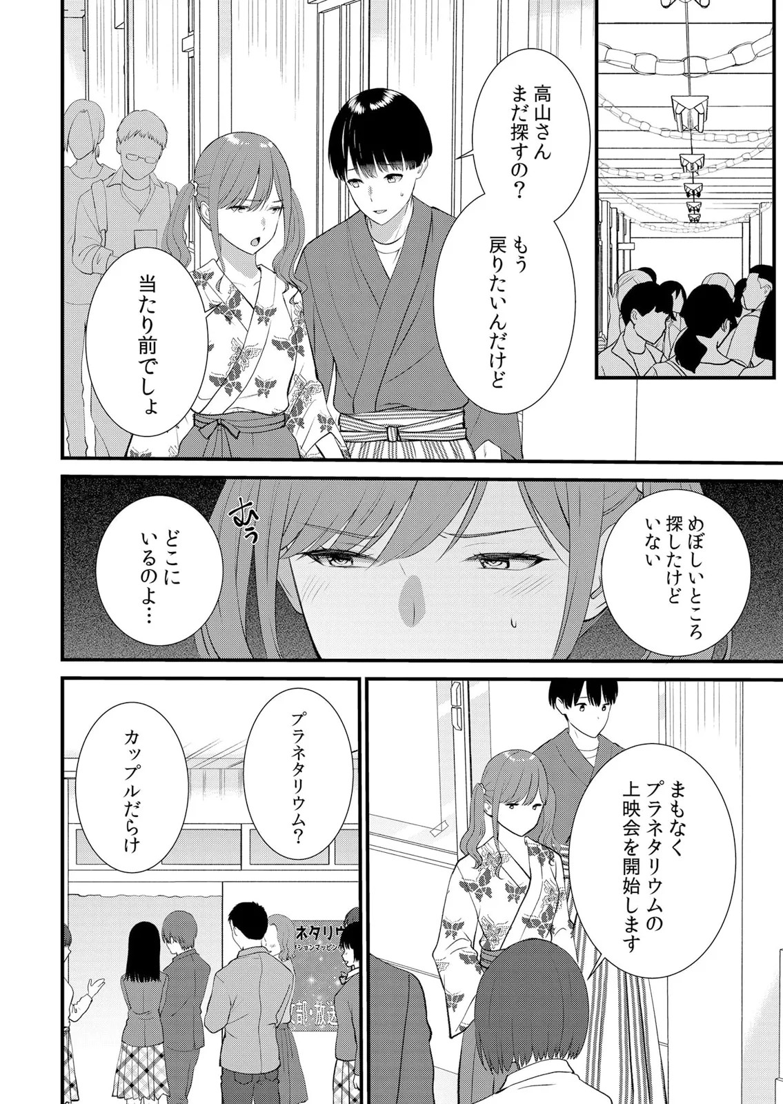 Page 402