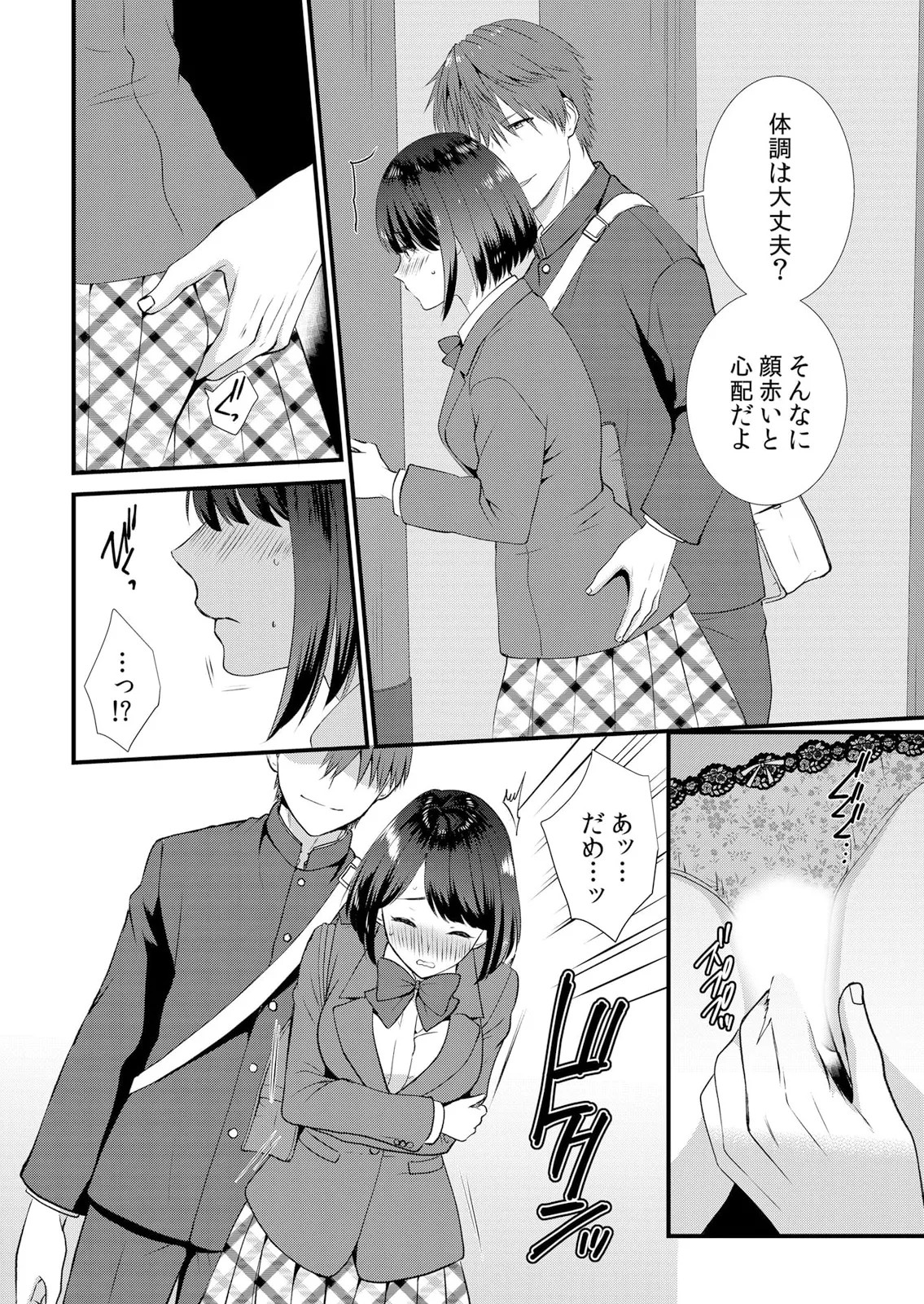 Page 70