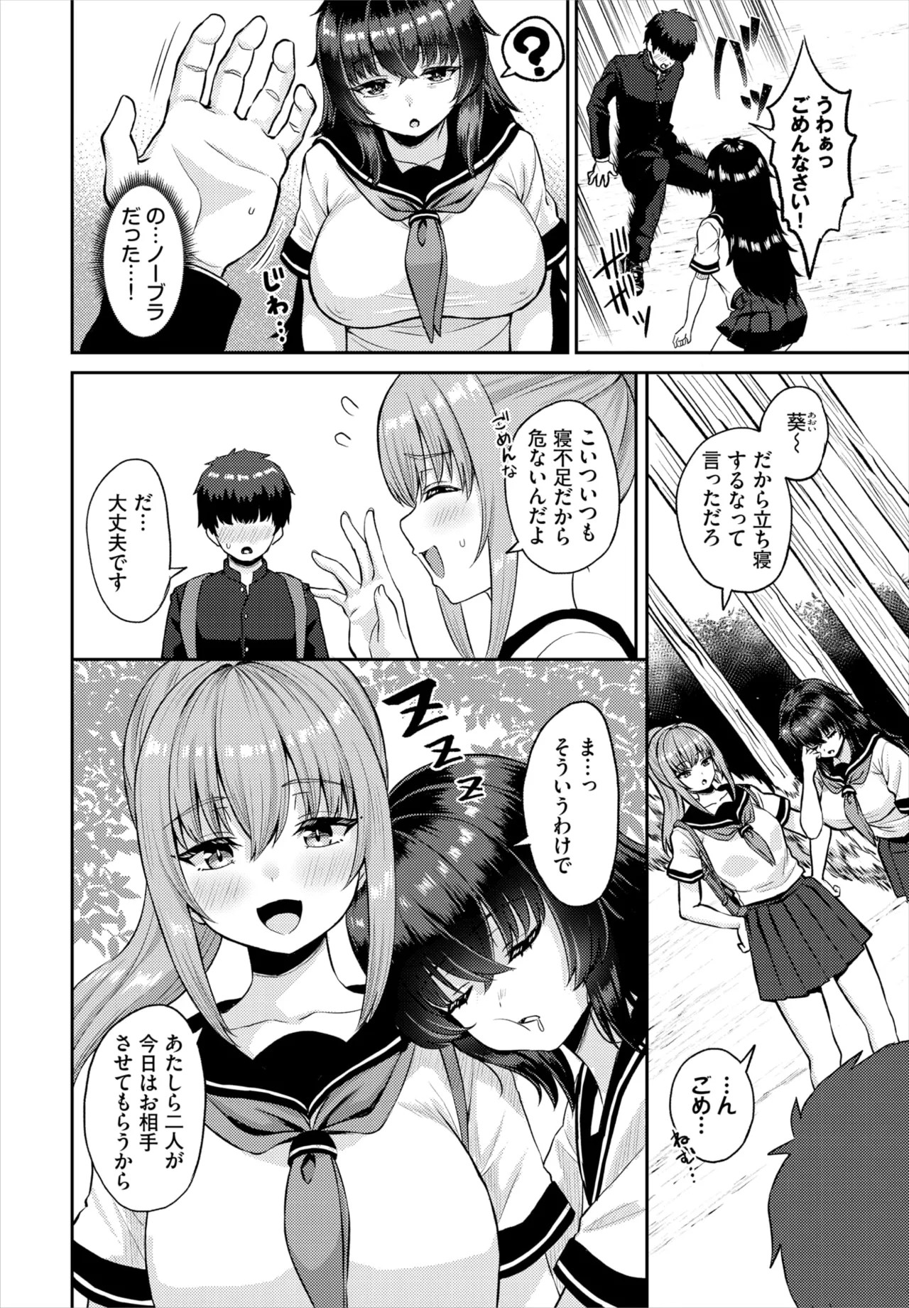 Page 101