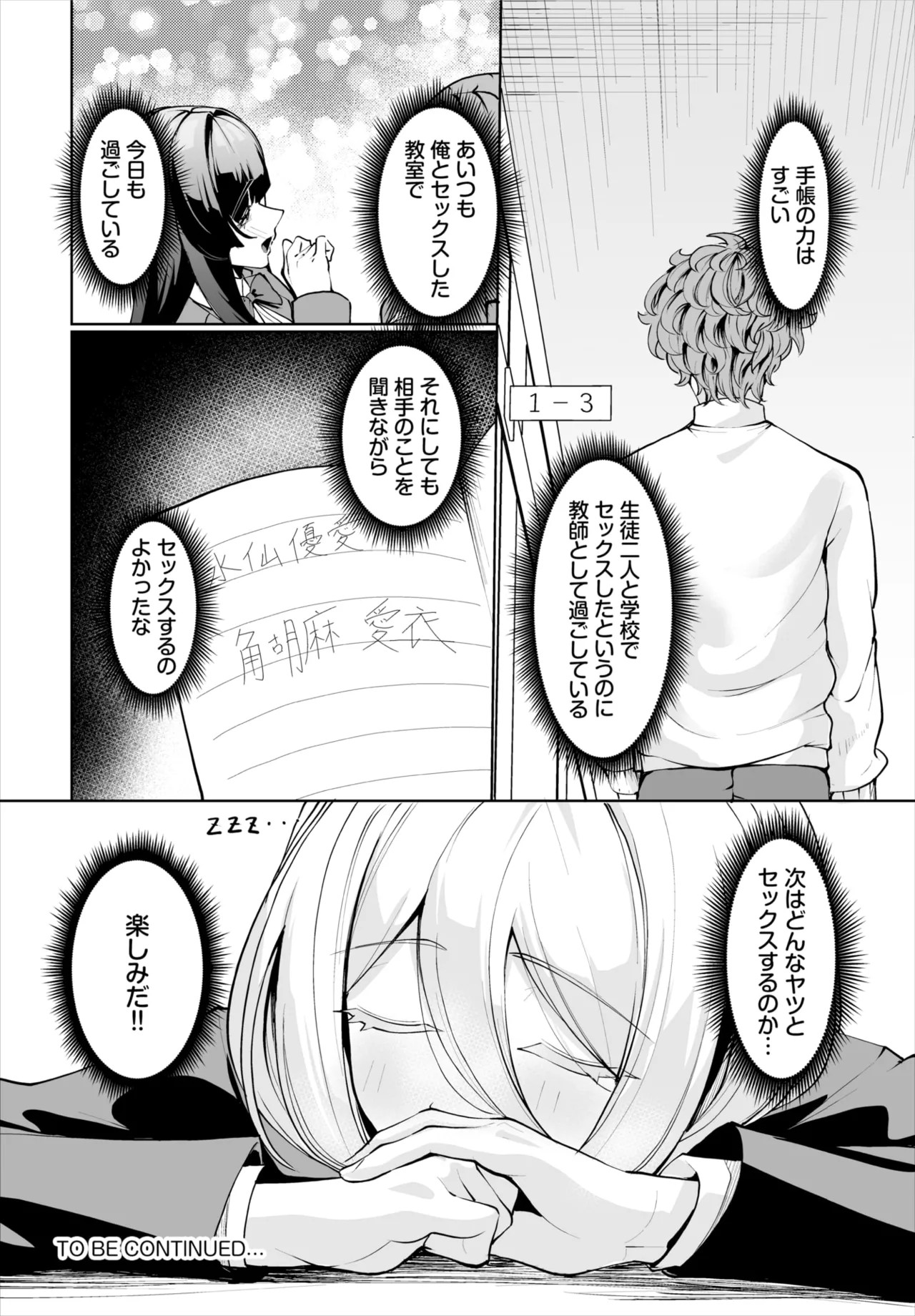 Page 138