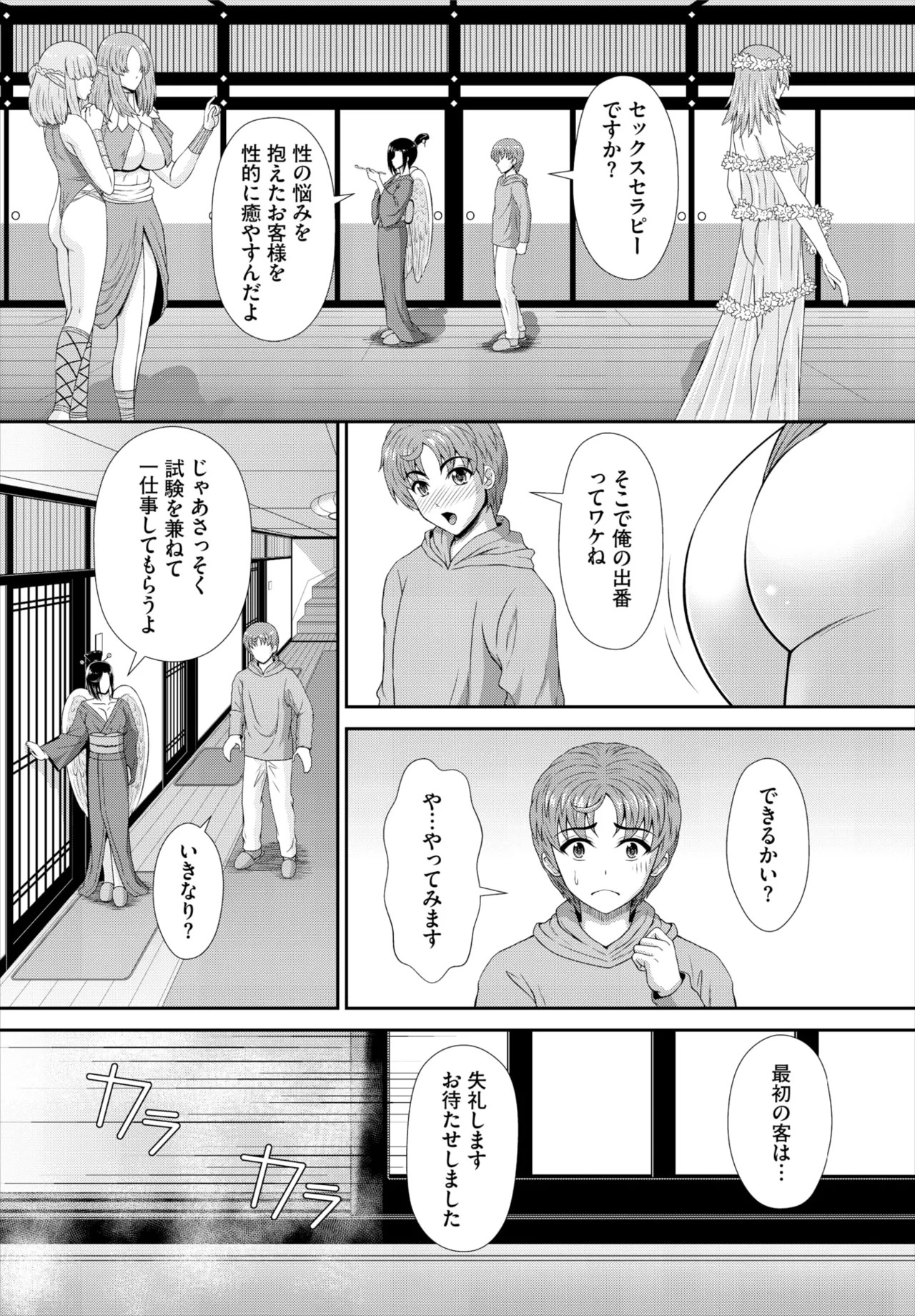 Page 174