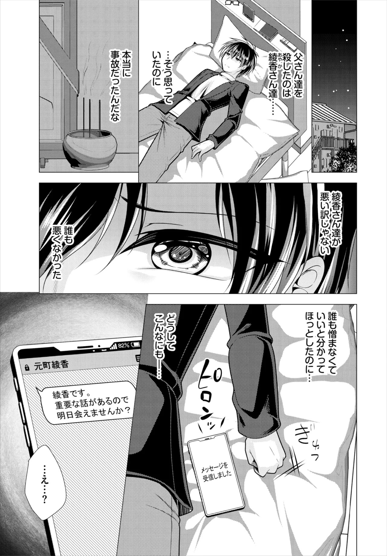 Page 188