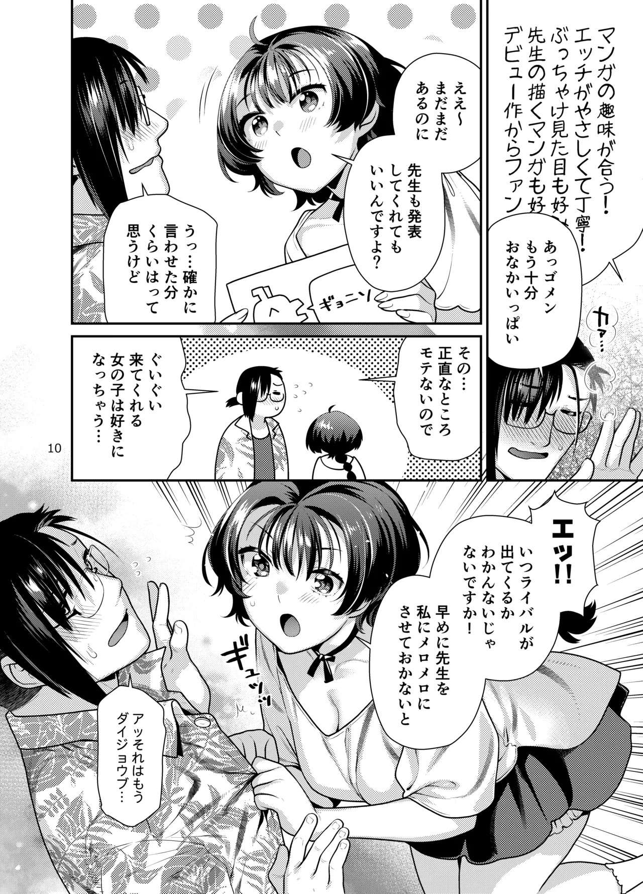 Page 10