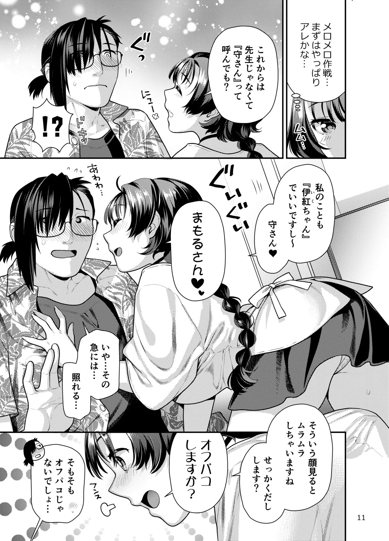 Page 11