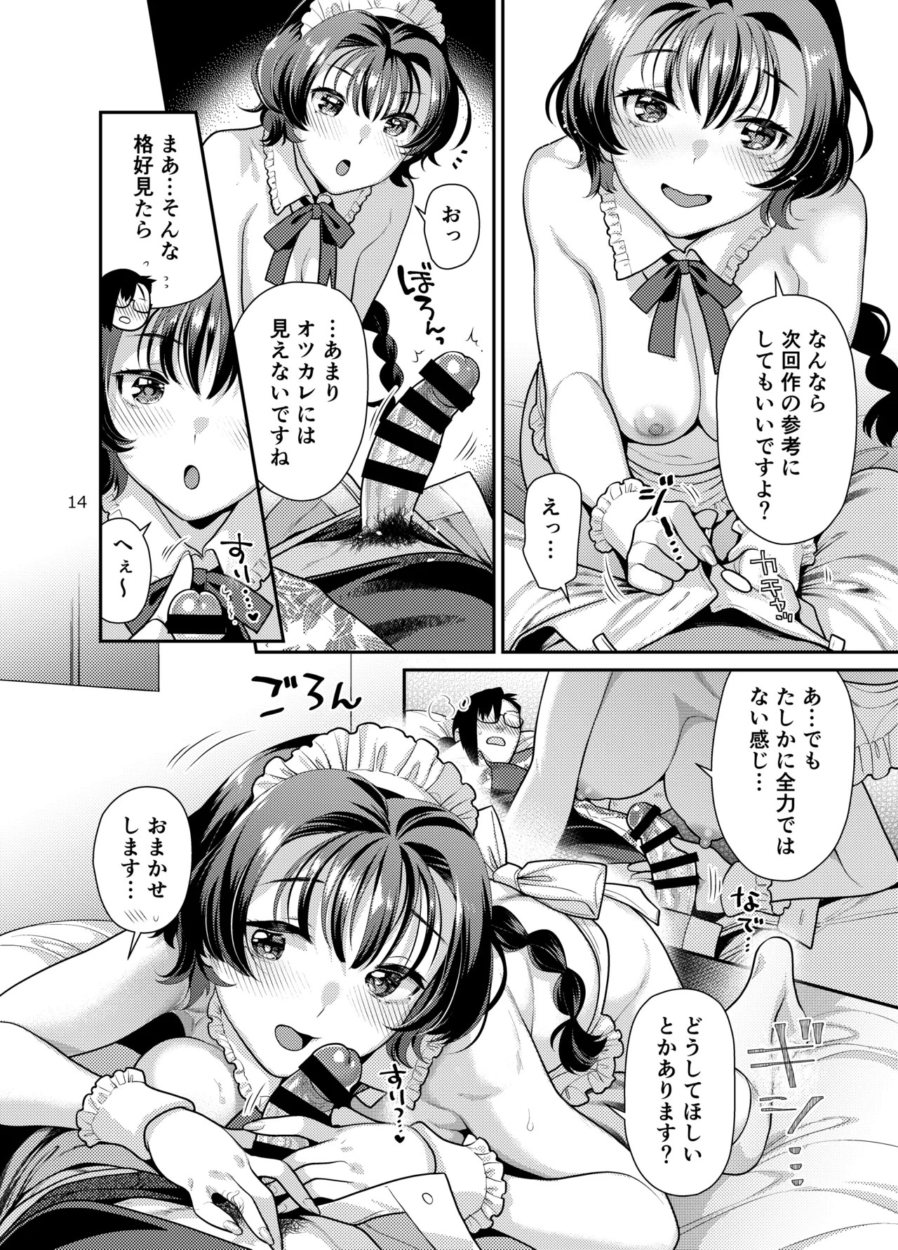 Page 14