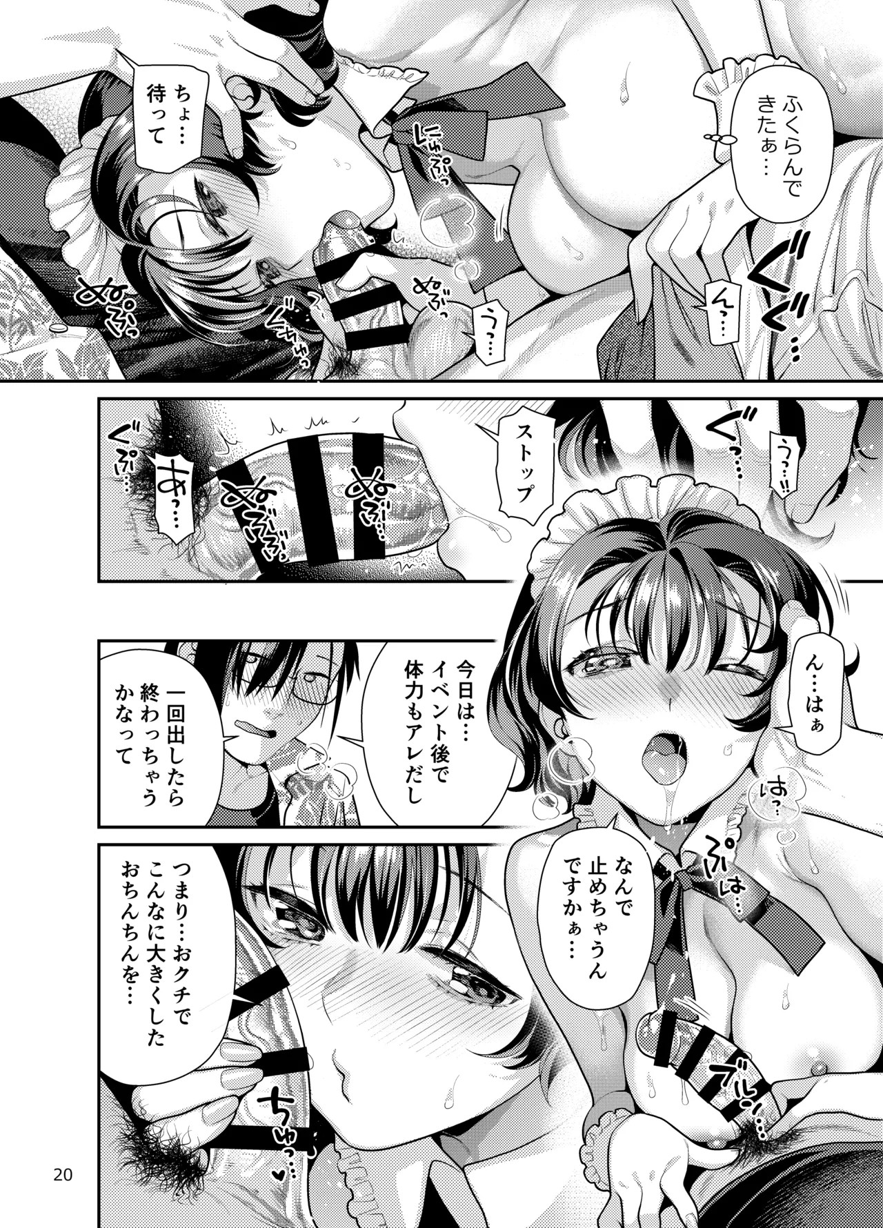 Page 20