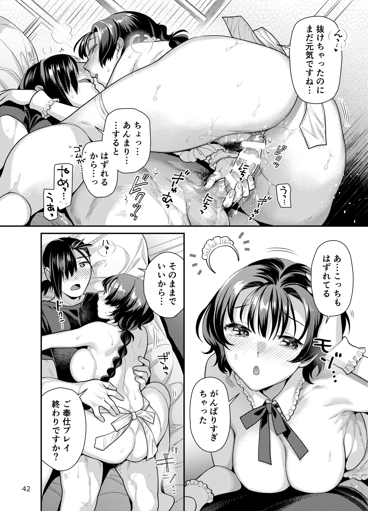 Page 42