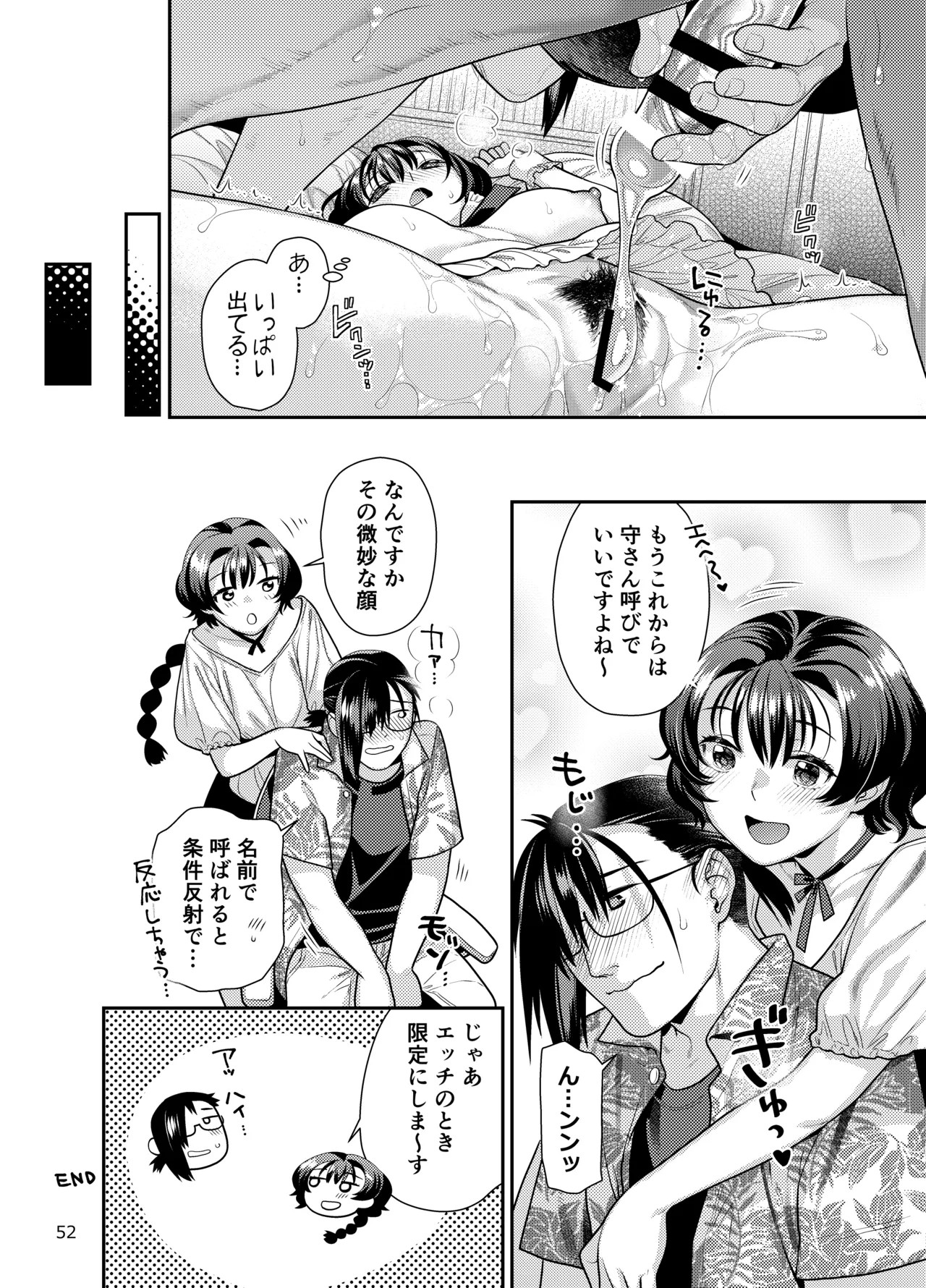 Page 52
