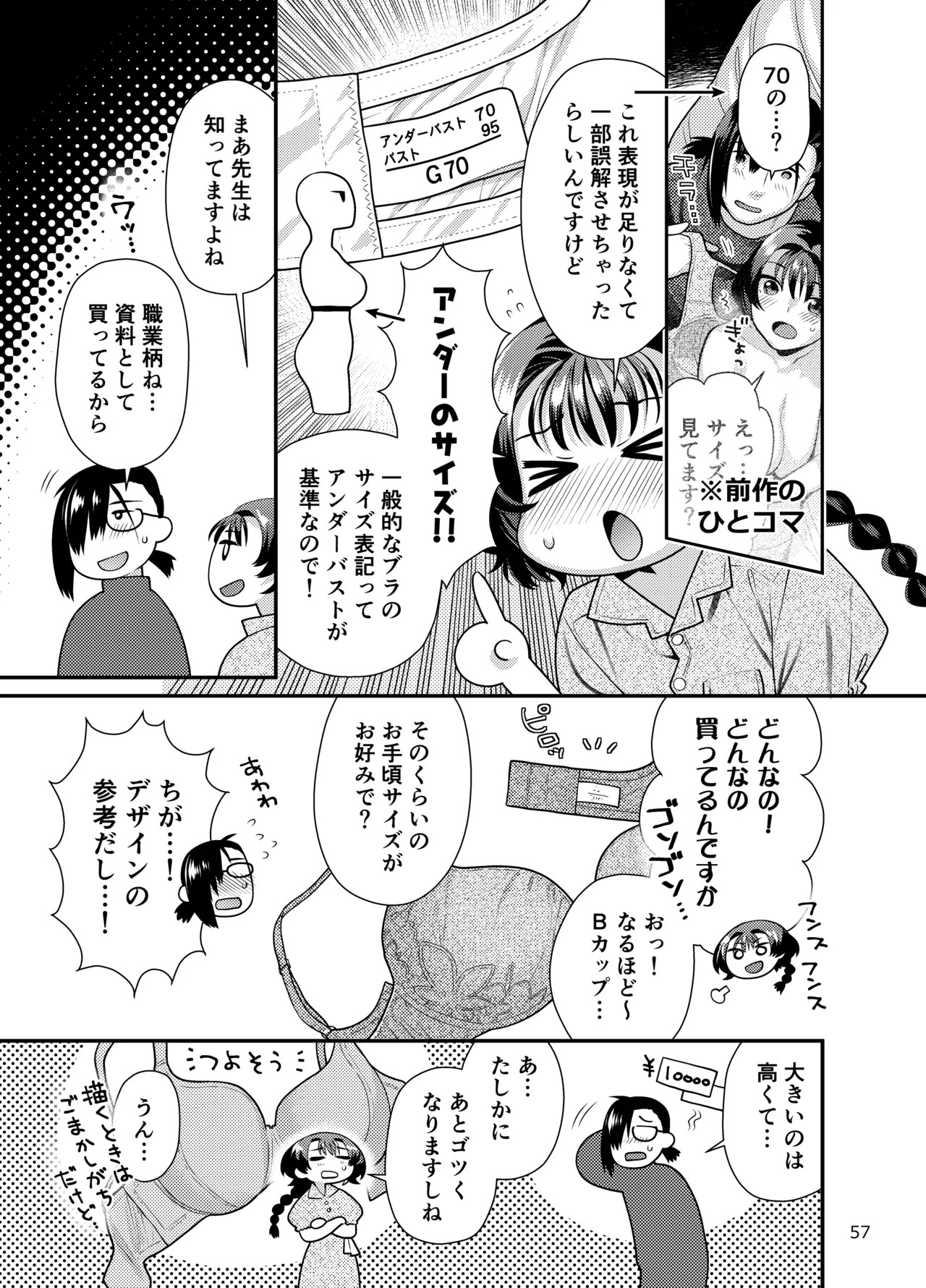 Page 57