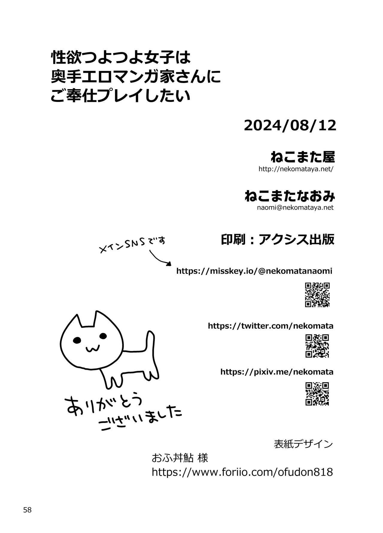Page 58