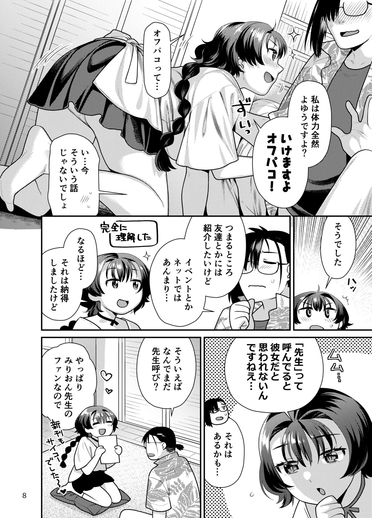Page 8