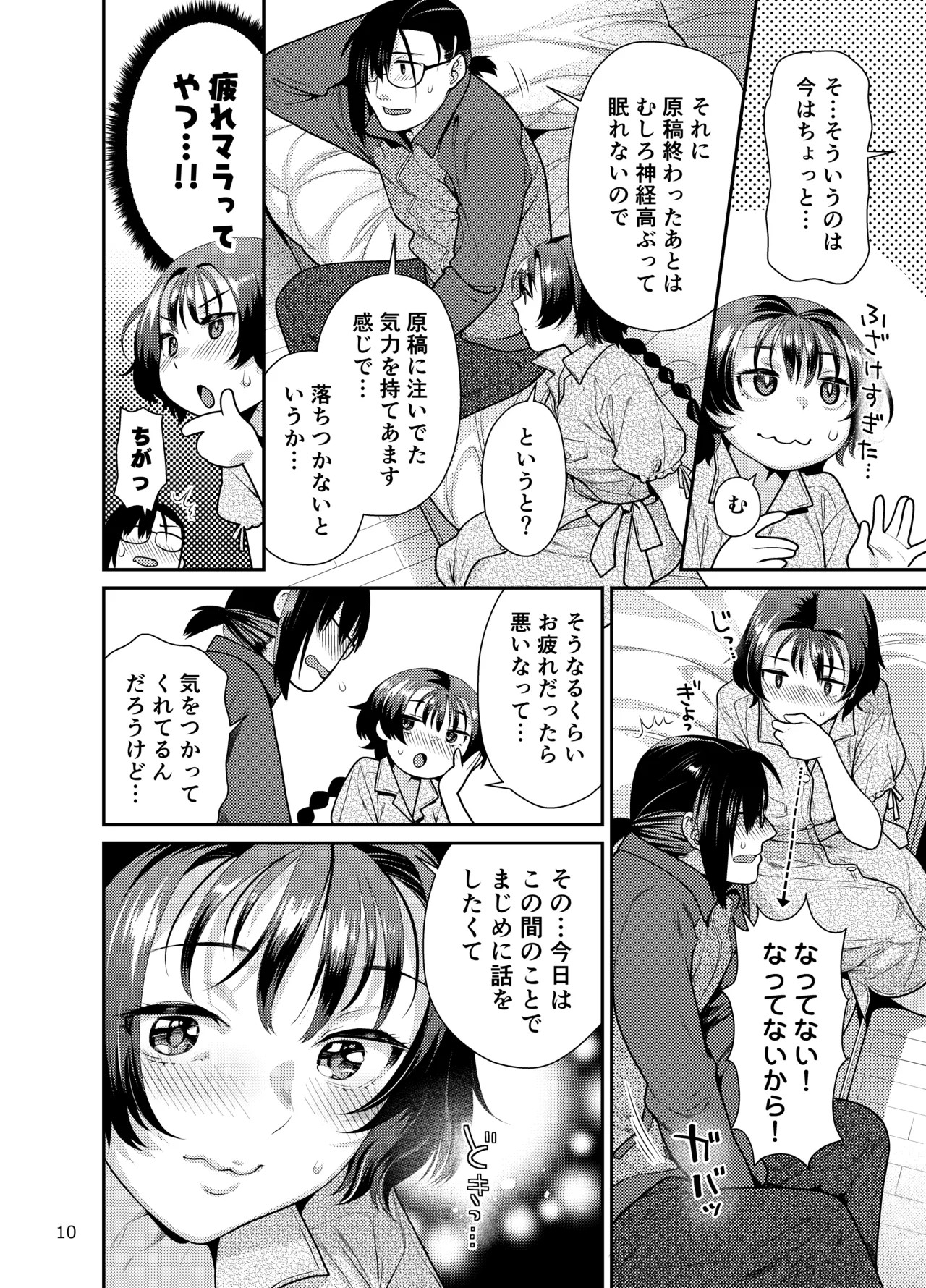 Page 10