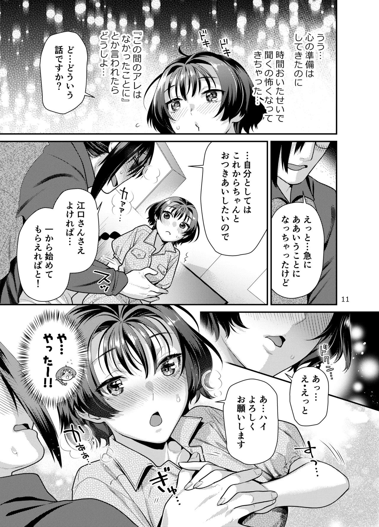 Page 11
