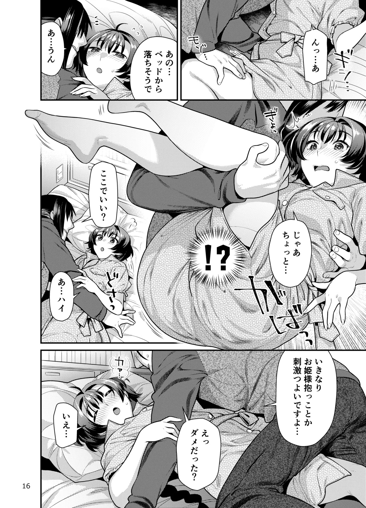 Page 16