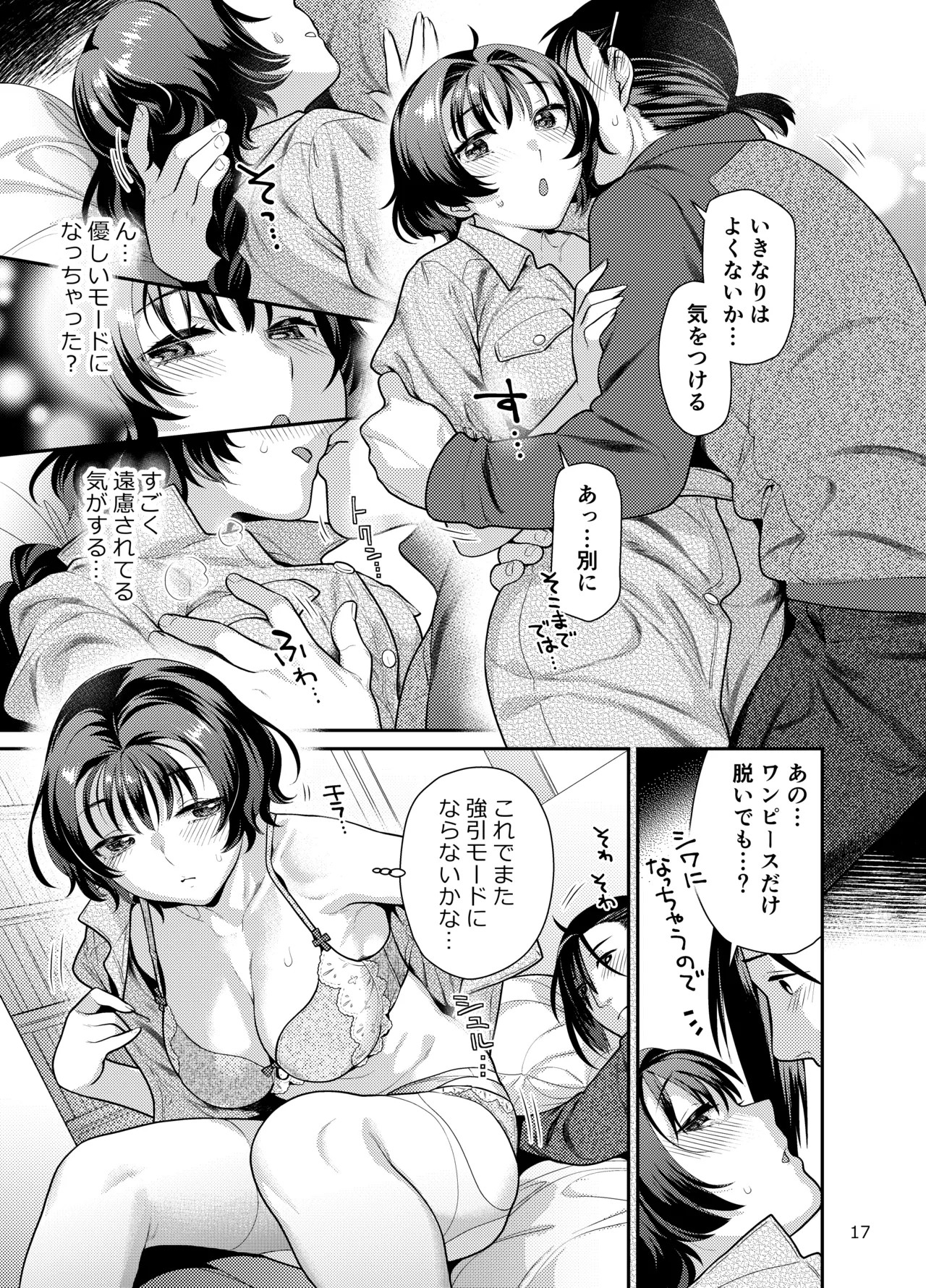 Page 17