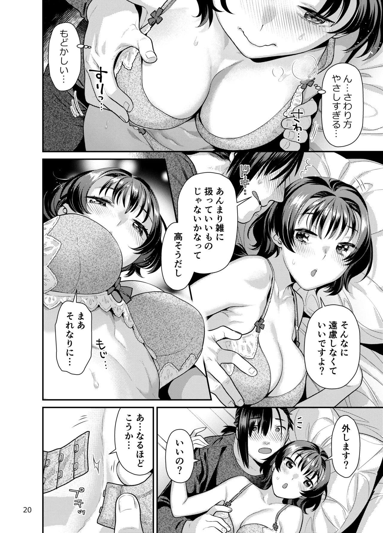 Page 20