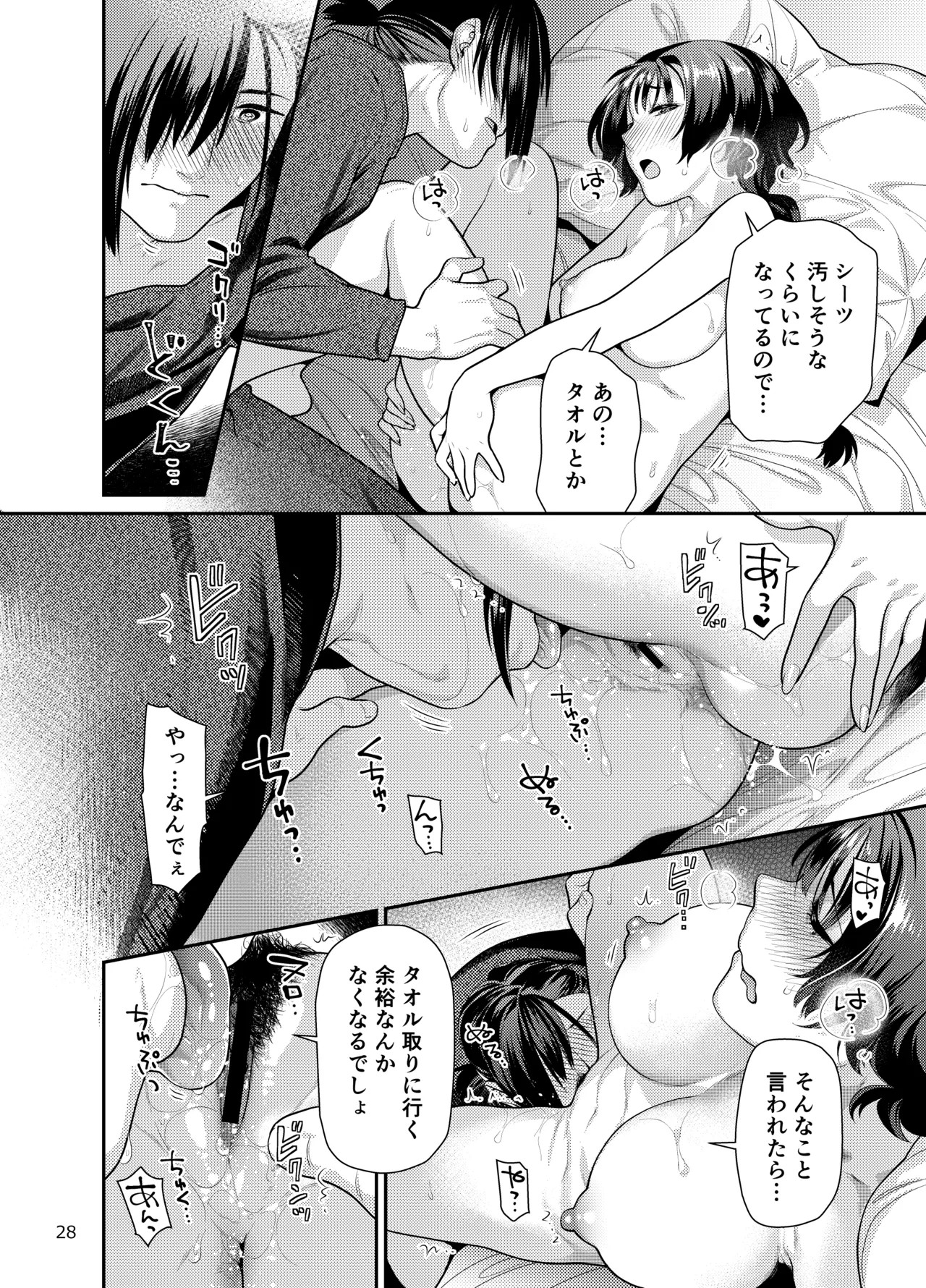 Page 28