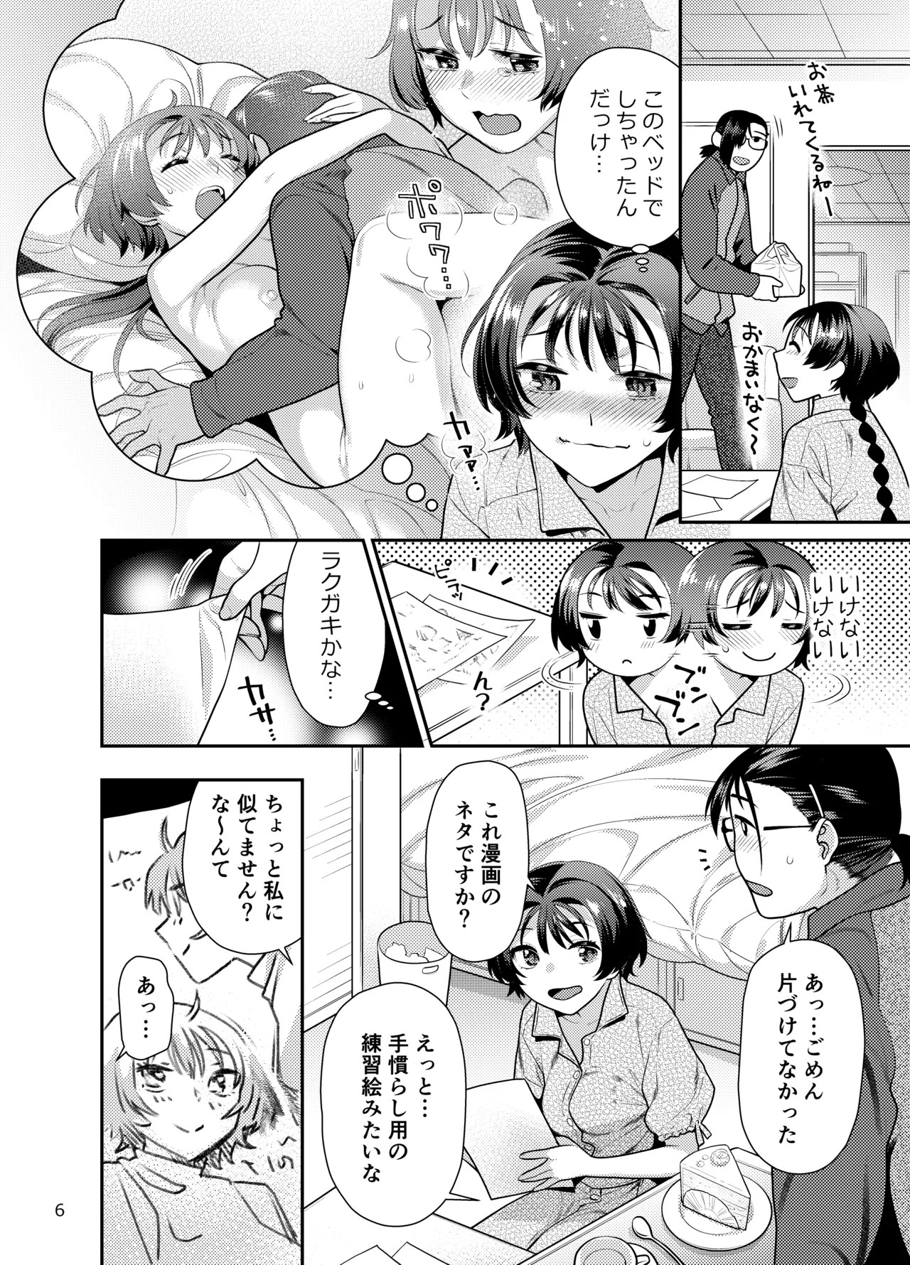 Page 6