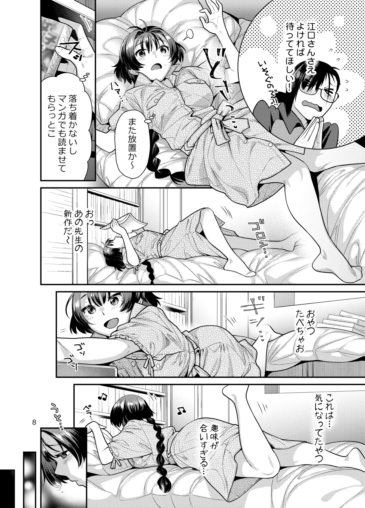 Page 8