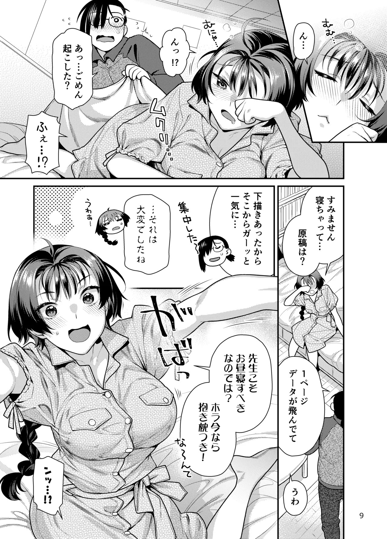 Page 9