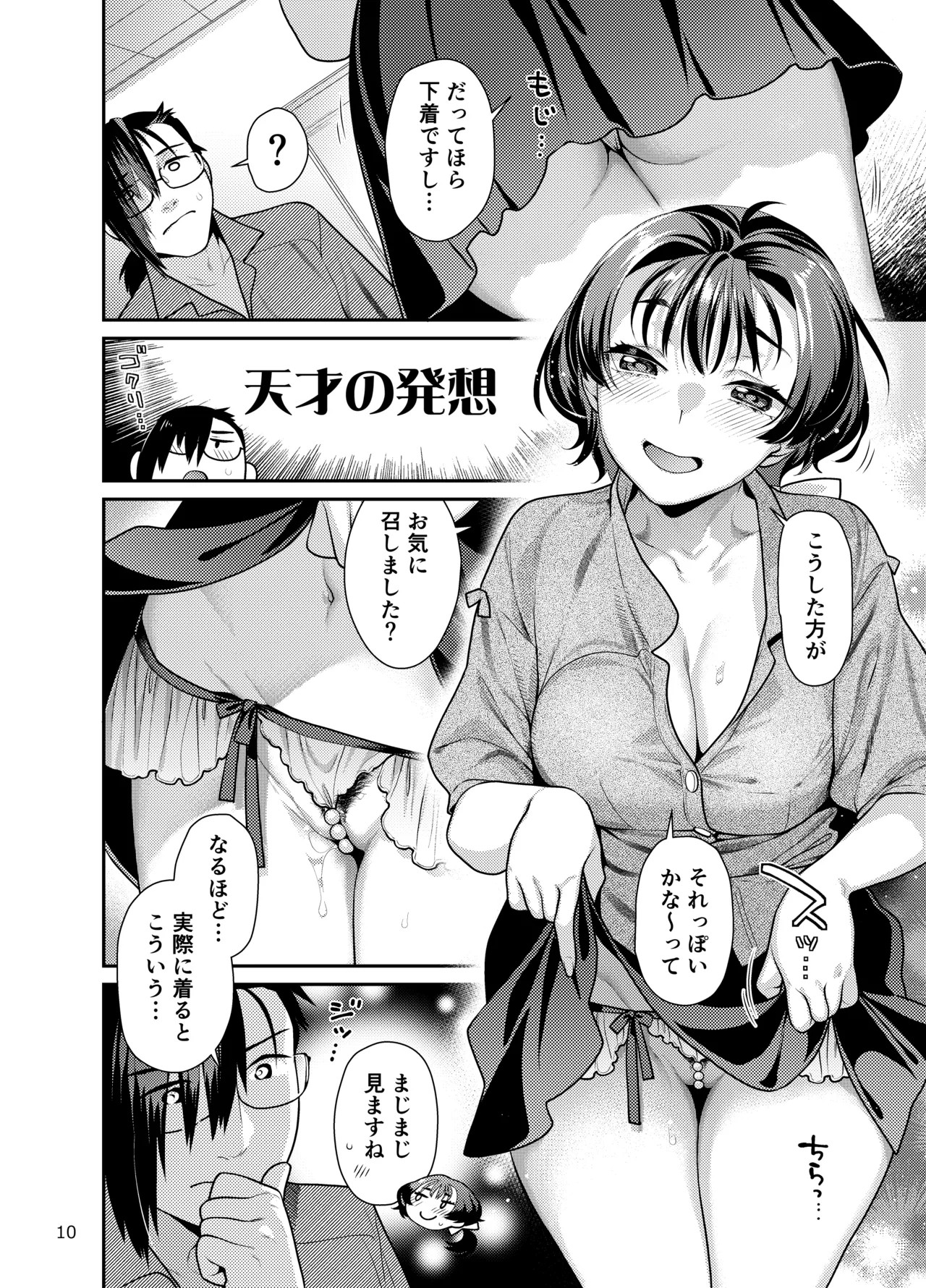 Page 10