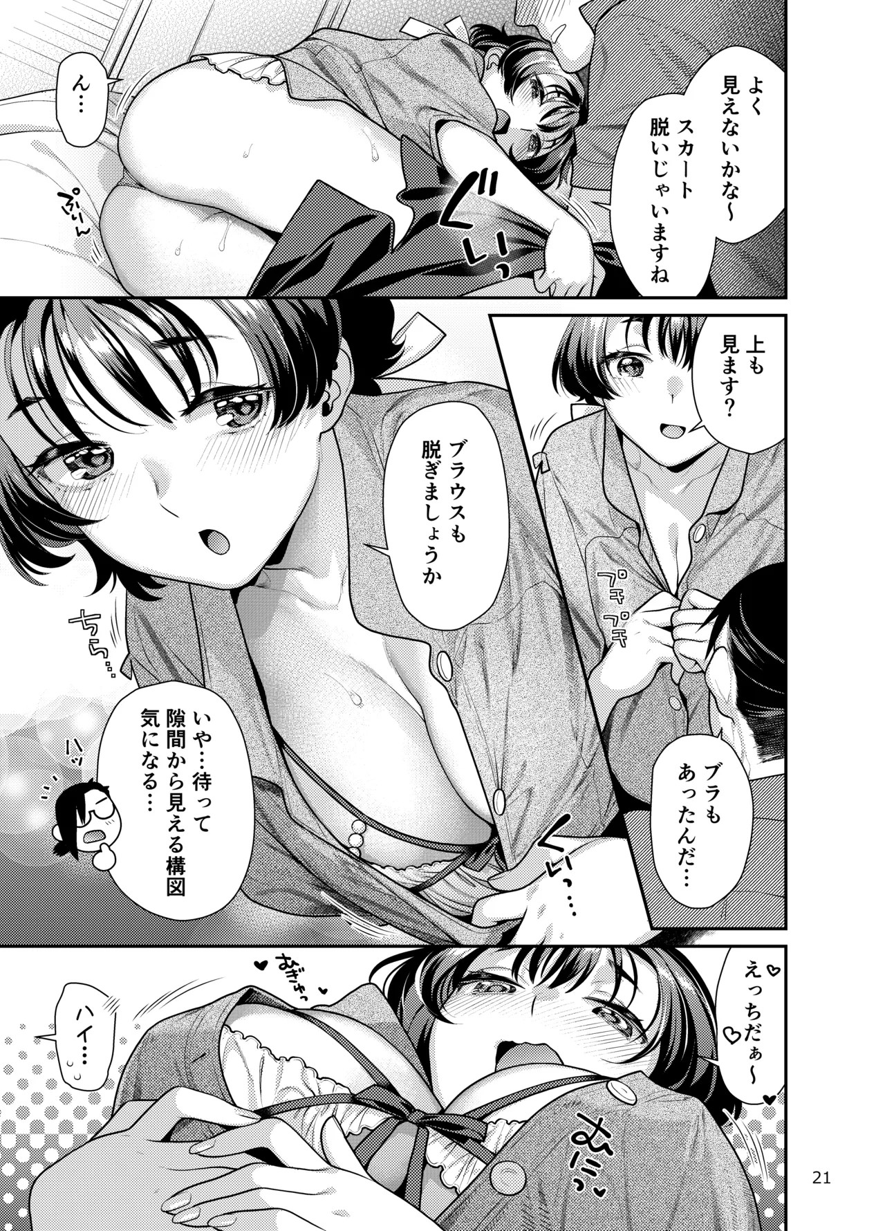 Page 21